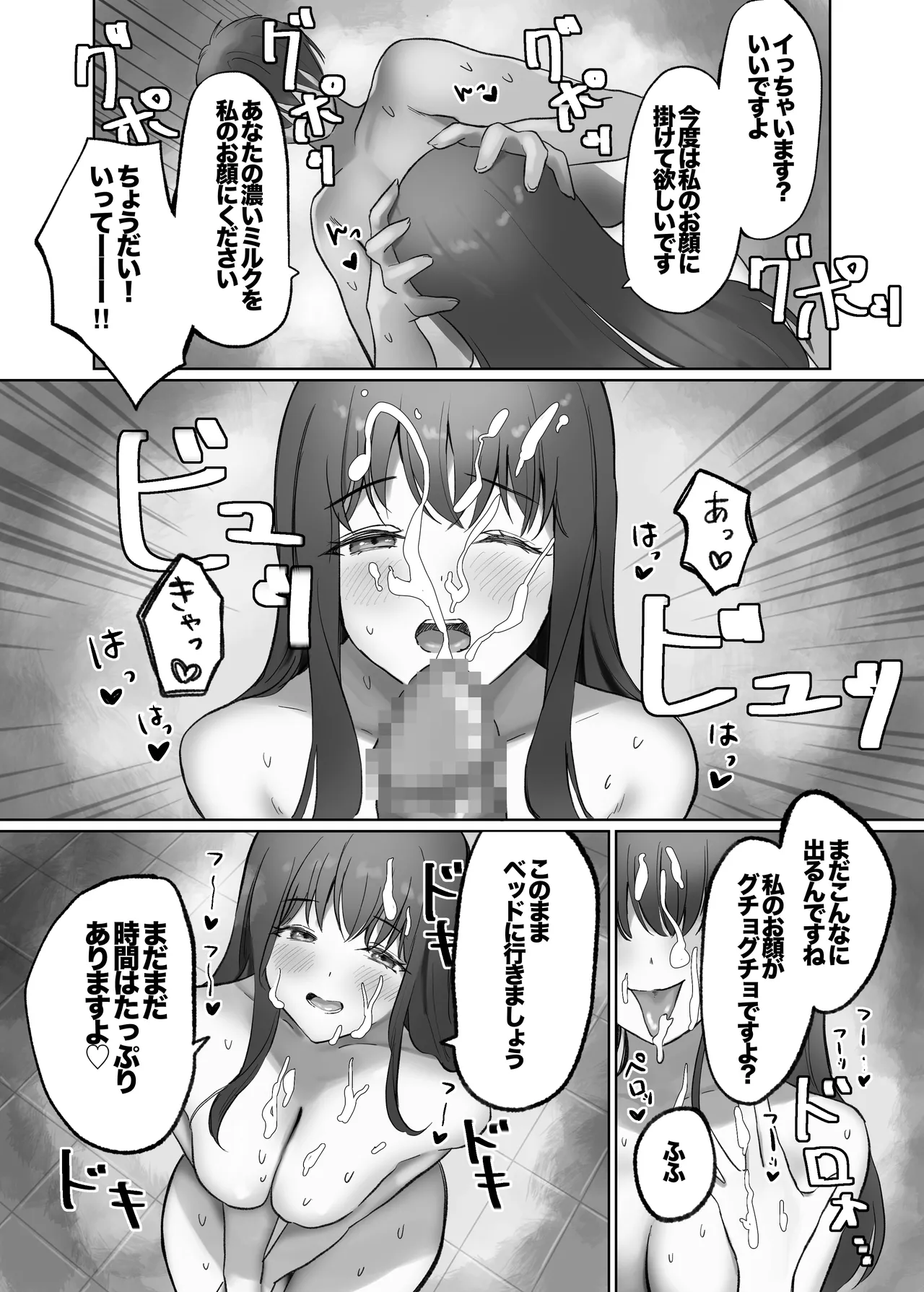 [Amatorosuiitsu (Fujiko)] Hitozuma DeliHeal Yondara Shinyuu no Oku-san ga Kita ~Nettori NTR Nakadashi Honban Ecchi~ numero di immagine  12