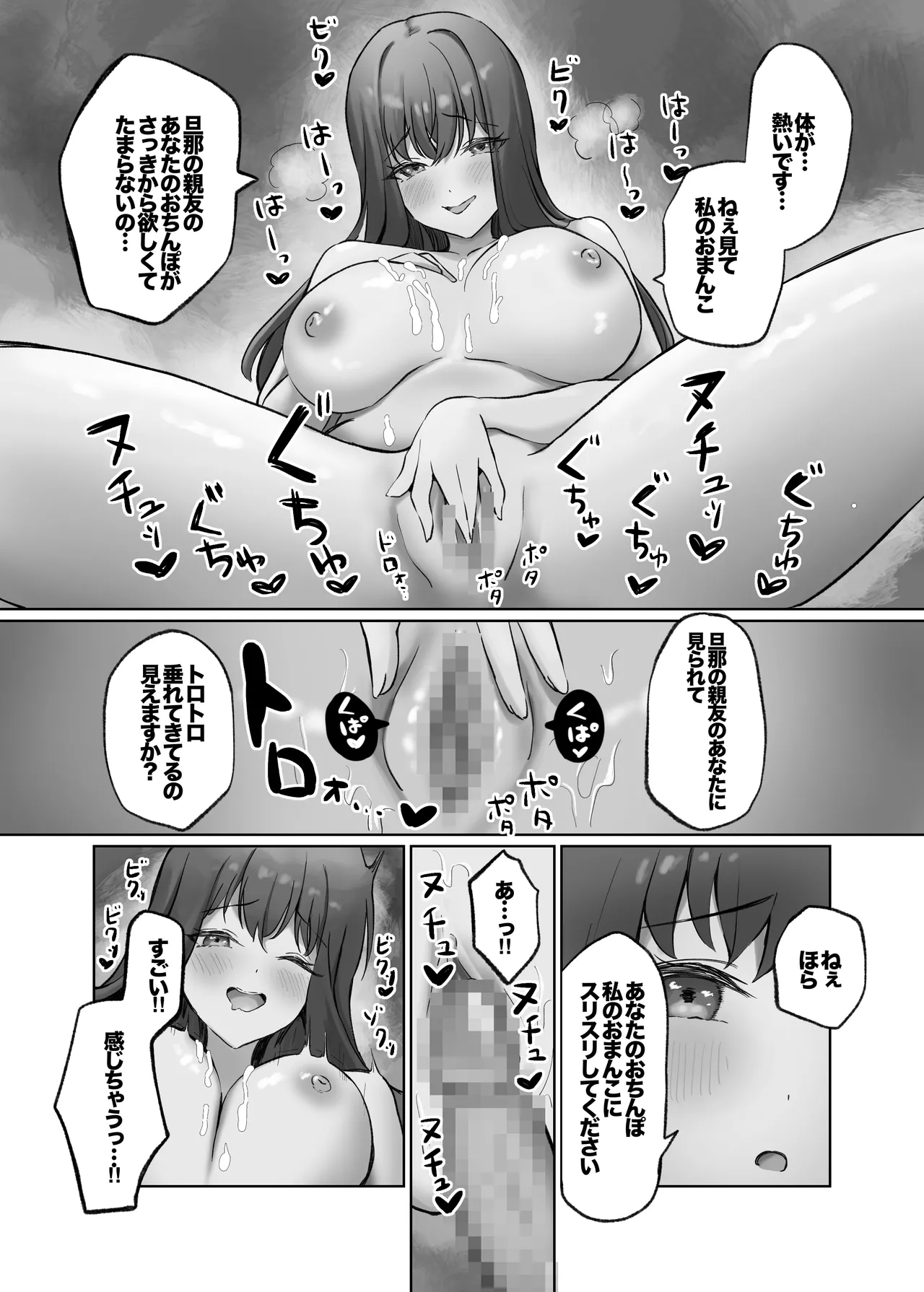 [Amatorosuiitsu (Fujiko)] Hitozuma DeliHeal Yondara Shinyuu no Oku-san ga Kita ~Nettori NTR Nakadashi Honban Ecchi~ numero di immagine  16
