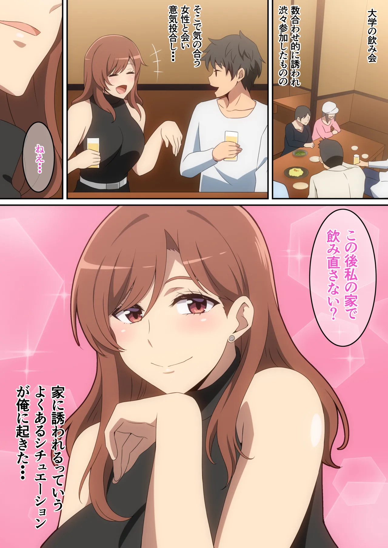 [はらへら] 僕がお持ち帰りされた話 imagen número 2