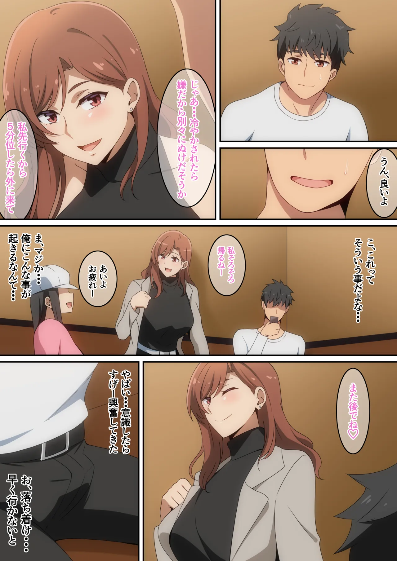 [はらへら] 僕がお持ち帰りされた話 imagen número 3