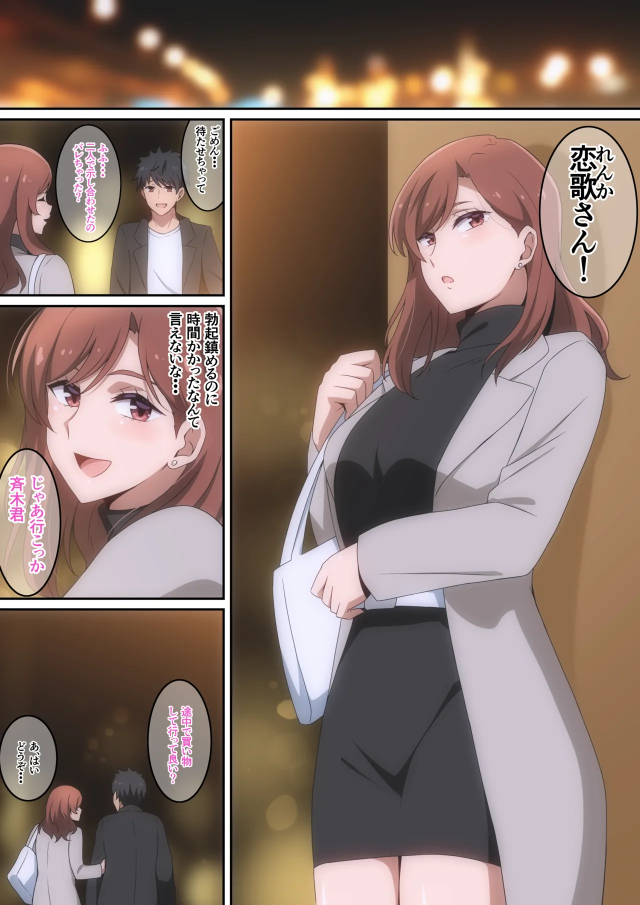 [はらへら] 僕がお持ち帰りされた話 imagen número 4