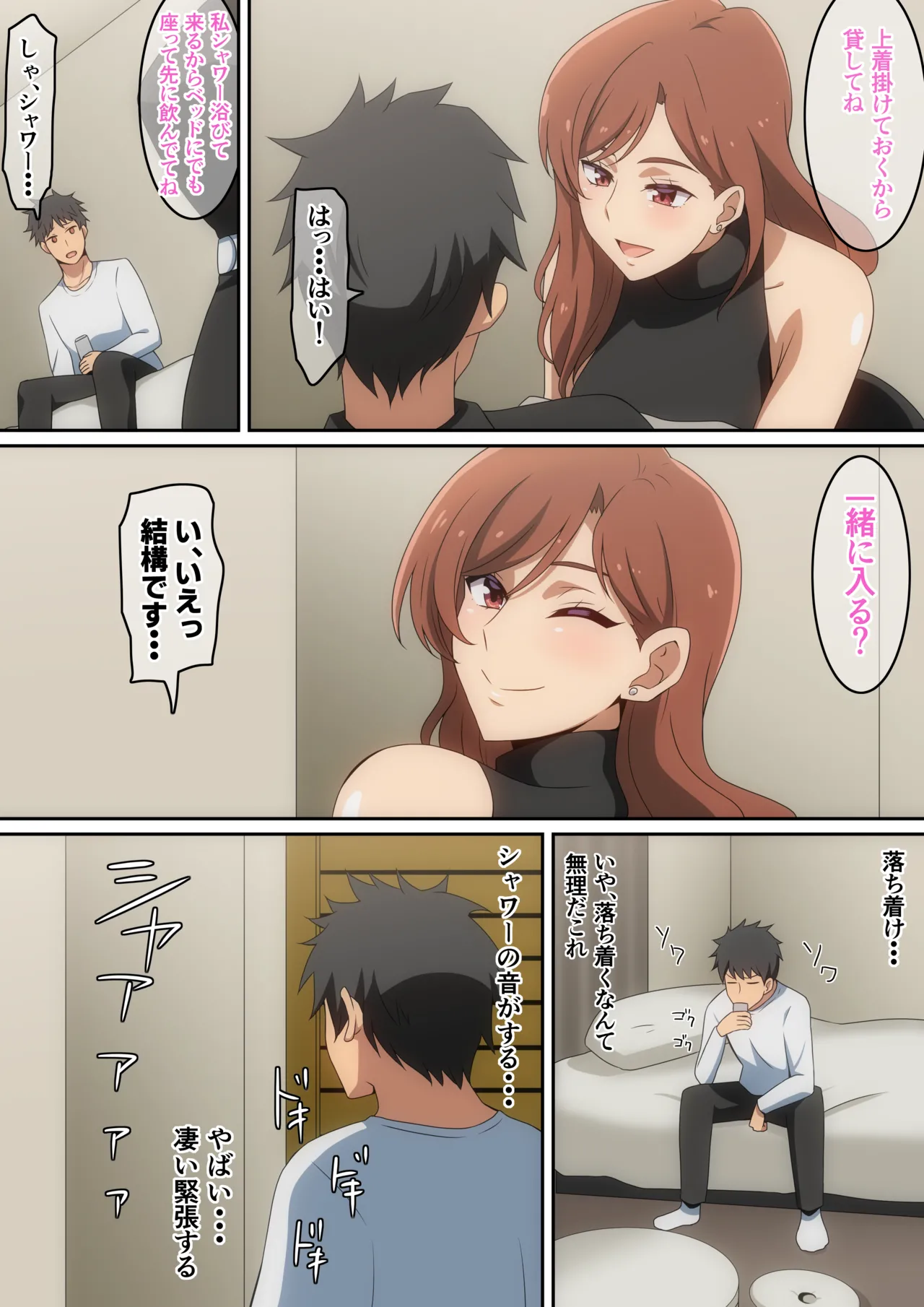 [はらへら] 僕がお持ち帰りされた話 imagen número 6