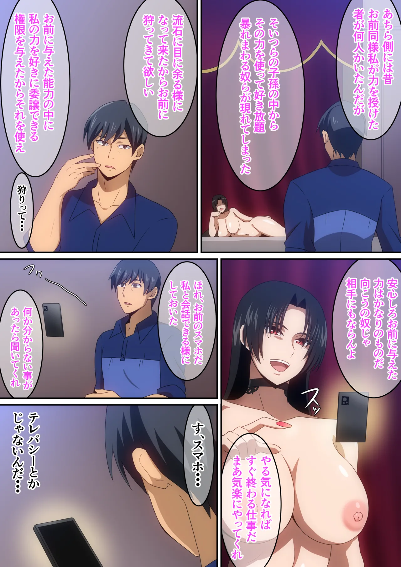 [はらへら] 女神に異世界召喚で無双しないかと誘われたけど断ったら身体で言う事聞かされちゃいました・・・ image number 24