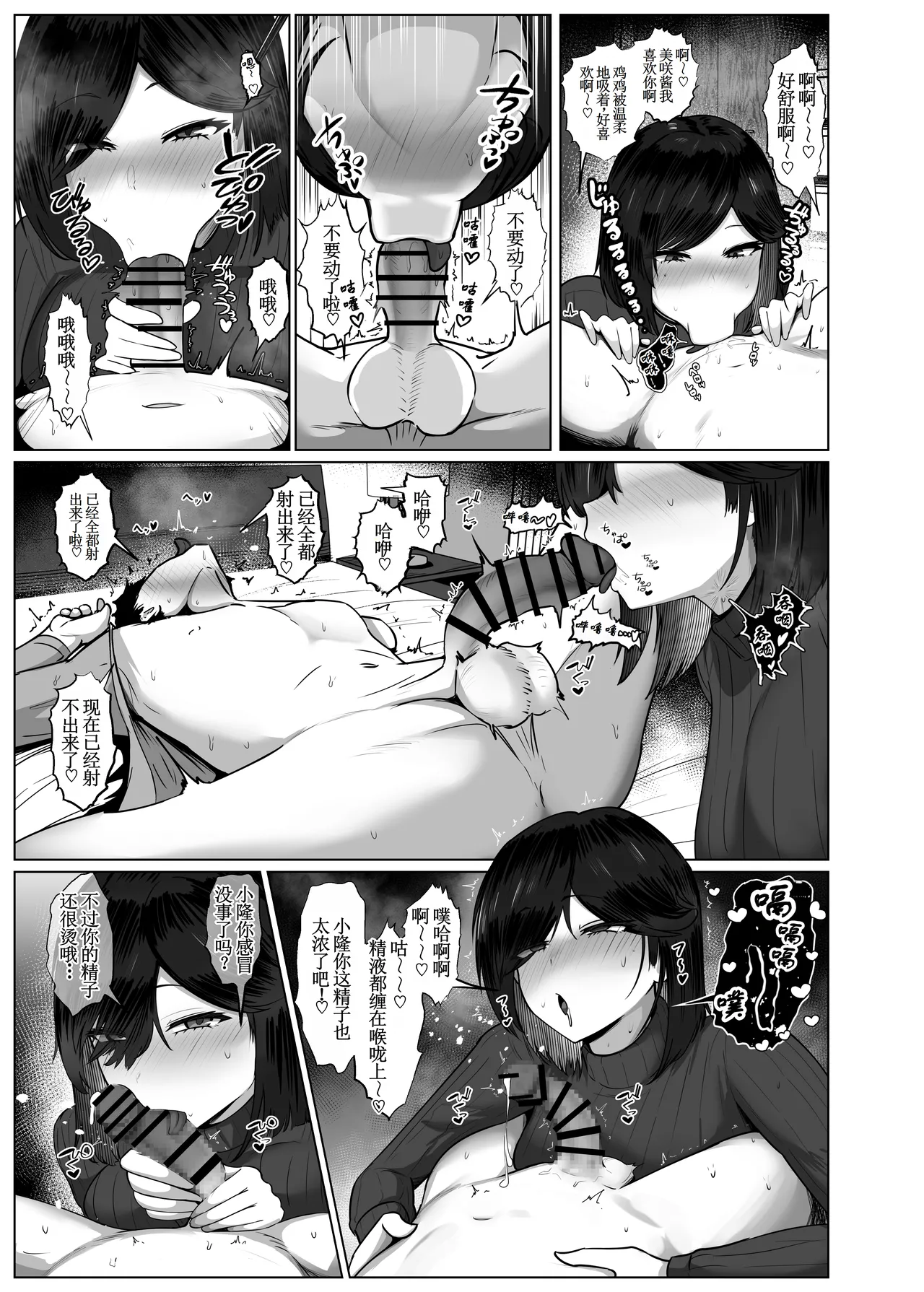 [Jakky] Donna Onegai mo Kiite Kureru Doukyuusei to Tsukiattara Noumiso Hakai Sareta Hanashi 2 Chapters 1-8 [古月个人汉化] image number 44