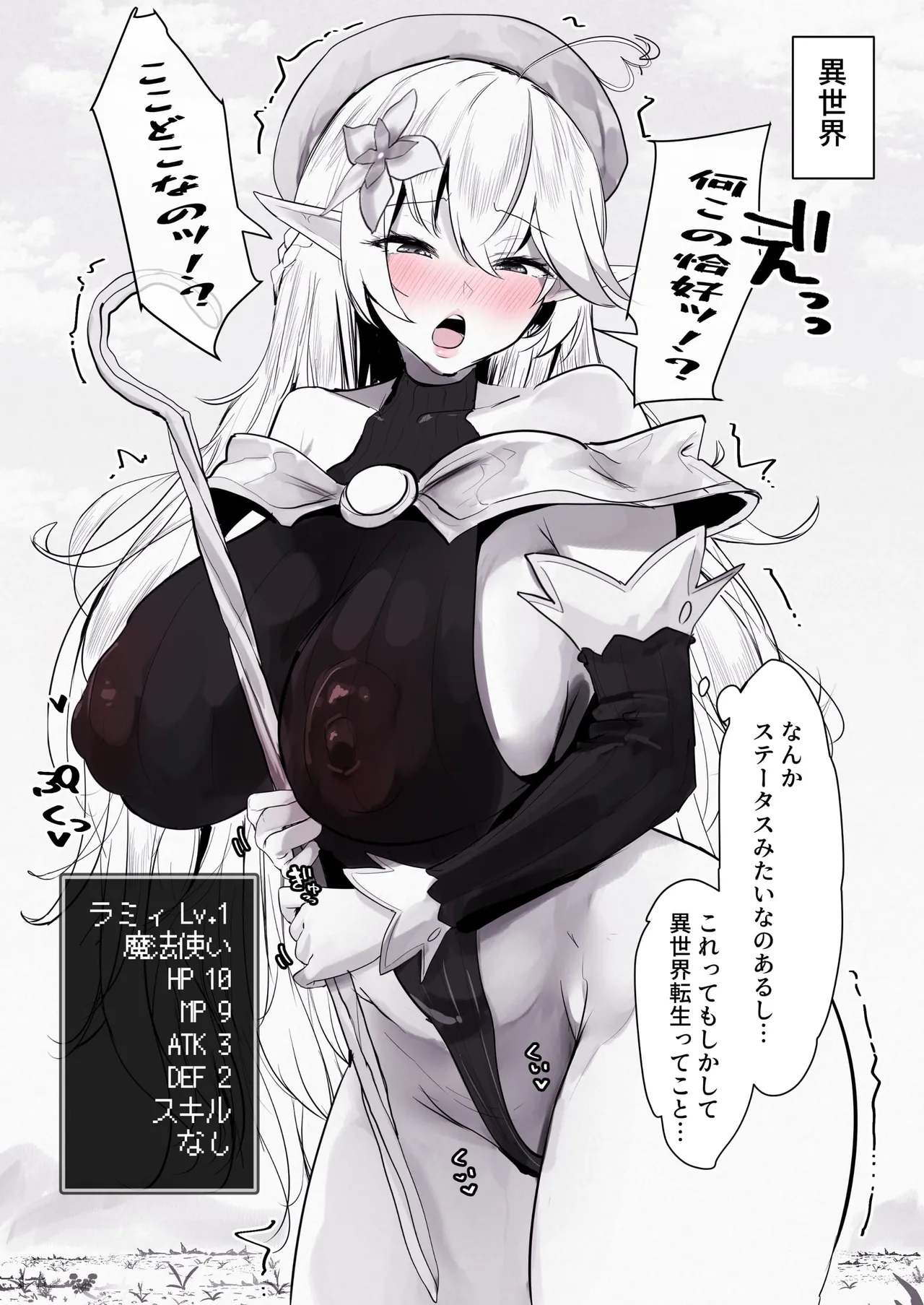 [T・ランドルト] lmyの異世界転生 图片编号 1