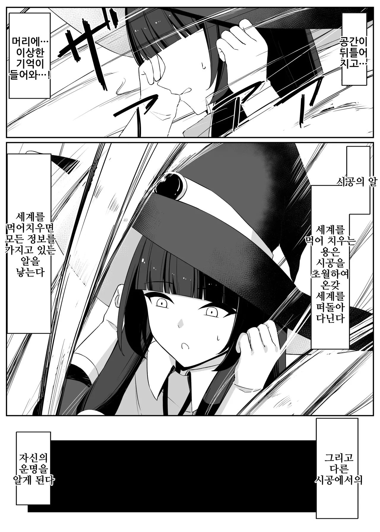 [Omochi no Mochiya (Numamochi)] Saikyou Witch ga Zako Monster-tachi ni Haiboku Suru Hanashi 2 | 최강마녀가 피라미 몬스터들에게 패배하는 이야기 2 [Korean] imagen número 5