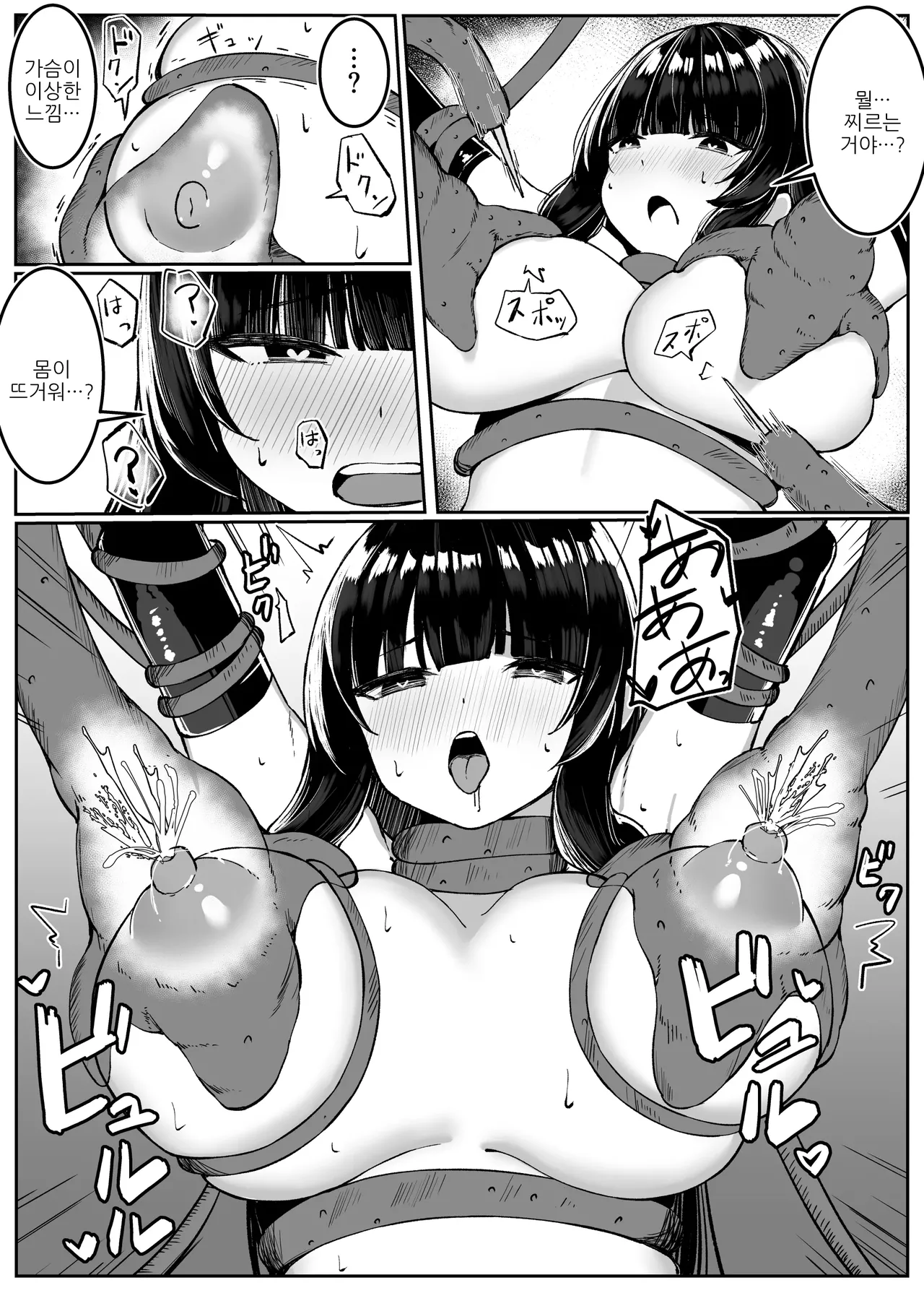 [Omochi no Mochiya (Numamochi)] Saikyou Witch ga Zako Monster-tachi ni Haiboku Suru Hanashi 2 | 최강마녀가 피라미 몬스터들에게 패배하는 이야기 2 [Korean] imagen número 14