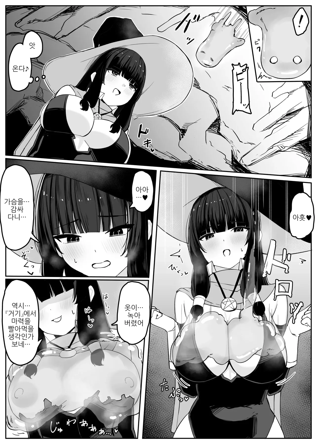 [Omochi no Mochiya (Numamochi)] Saikyou Witch ga Zako Monster-tachi ni Haiboku Suru Hanashi 2 | 최강마녀가 피라미 몬스터들에게 패배하는 이야기 2 [Korean] imagen número 37