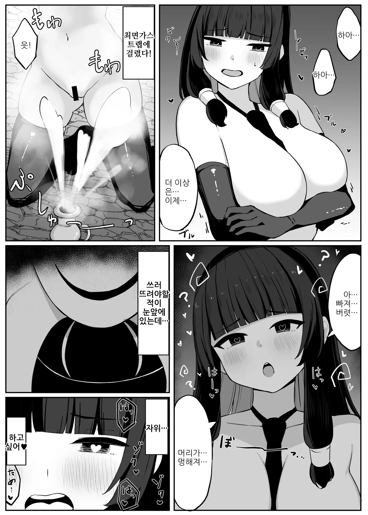 [Omochi no Mochiya (Numamochi)] Saikyou Witch ga Zako Monster-tachi ni Haiboku Suru Hanashi 2 | 최강마녀가 피라미 몬스터들에게 패배하는 이야기 2 [Korean] imagen número 55