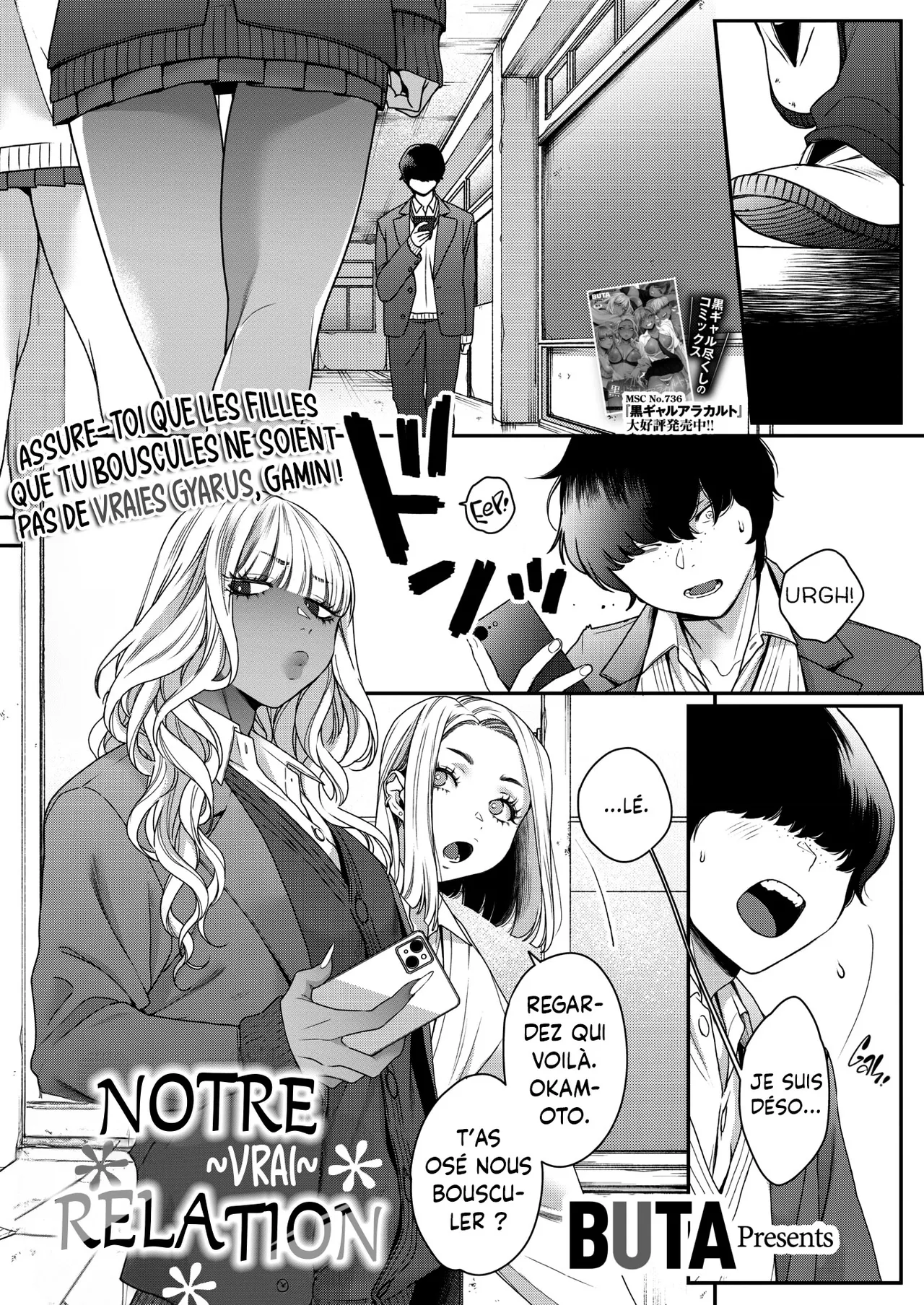 [BUTA] Souyuu Kankei | Notre Vrai Relation (COMIC HOTMILK 2025-02) [French] [L'Aile-ou-la-Cuisse-Trad] [Digital] 画像番号 1