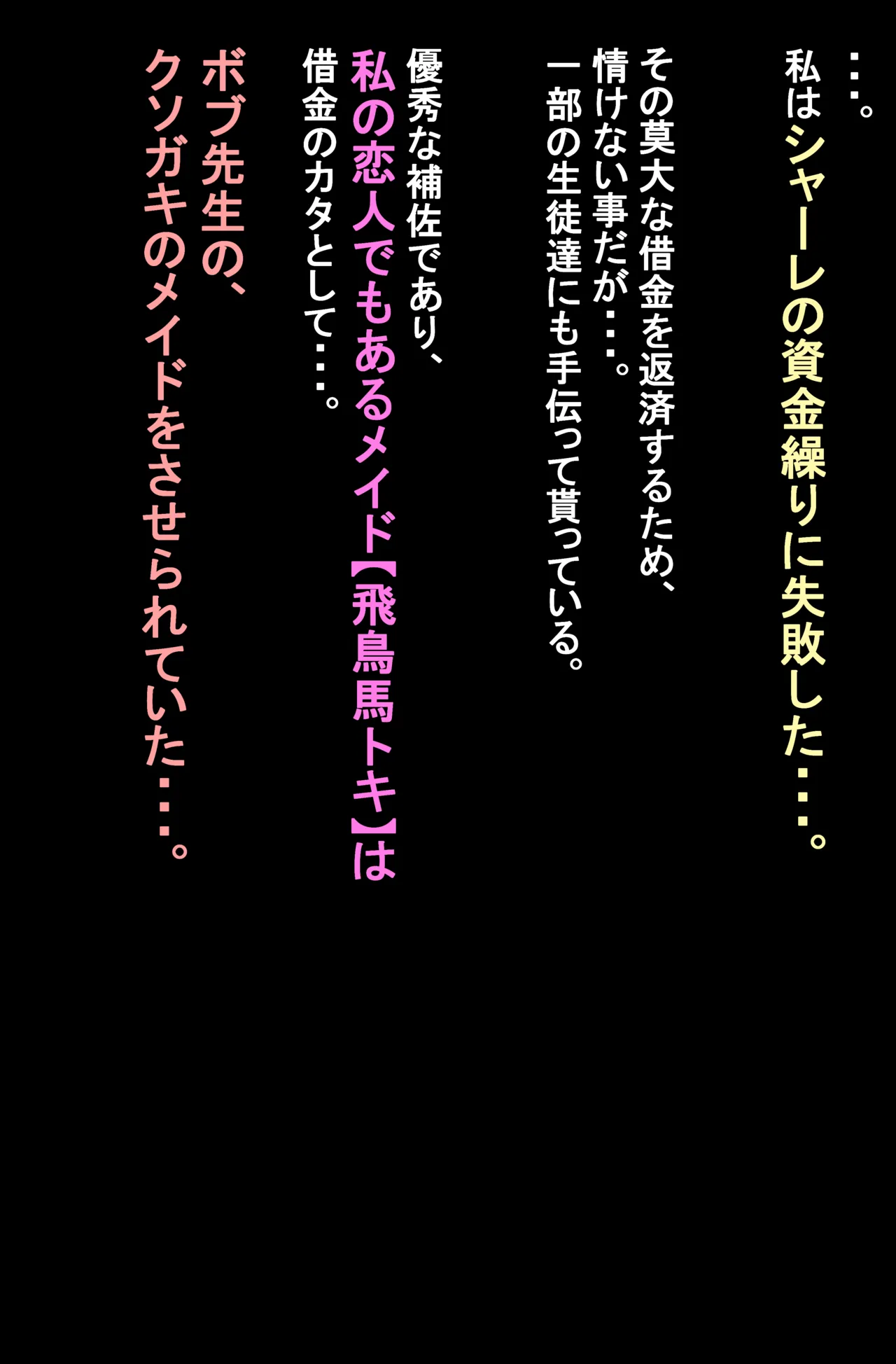 [Shanai neet] Toki Ntr imagen número 1