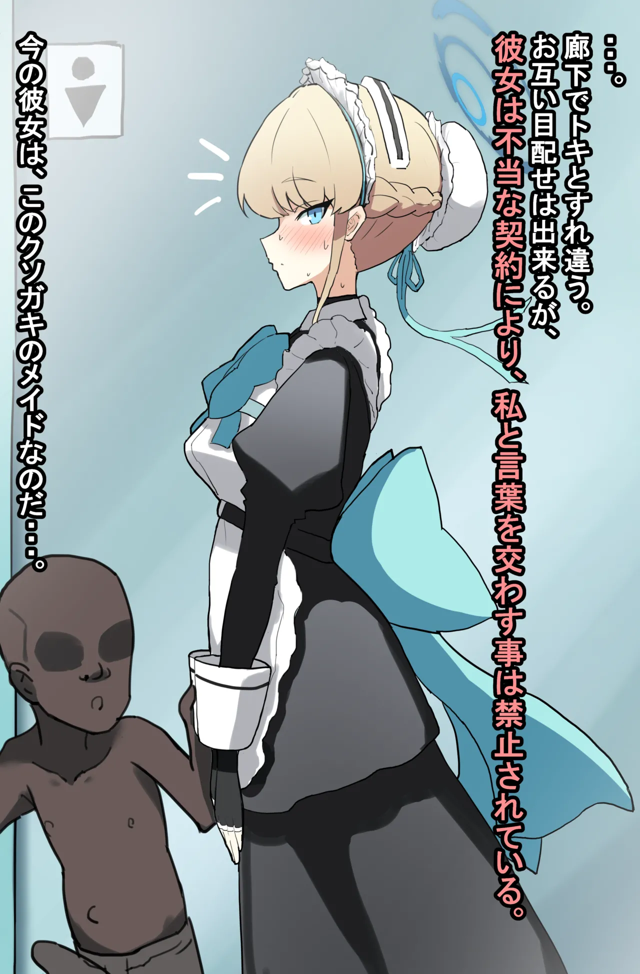 [Shanai neet] Toki Ntr imagen número 2