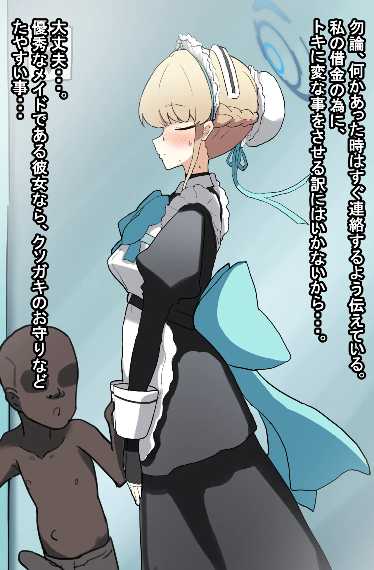 [Shanai neet] Toki Ntr imagen número 3