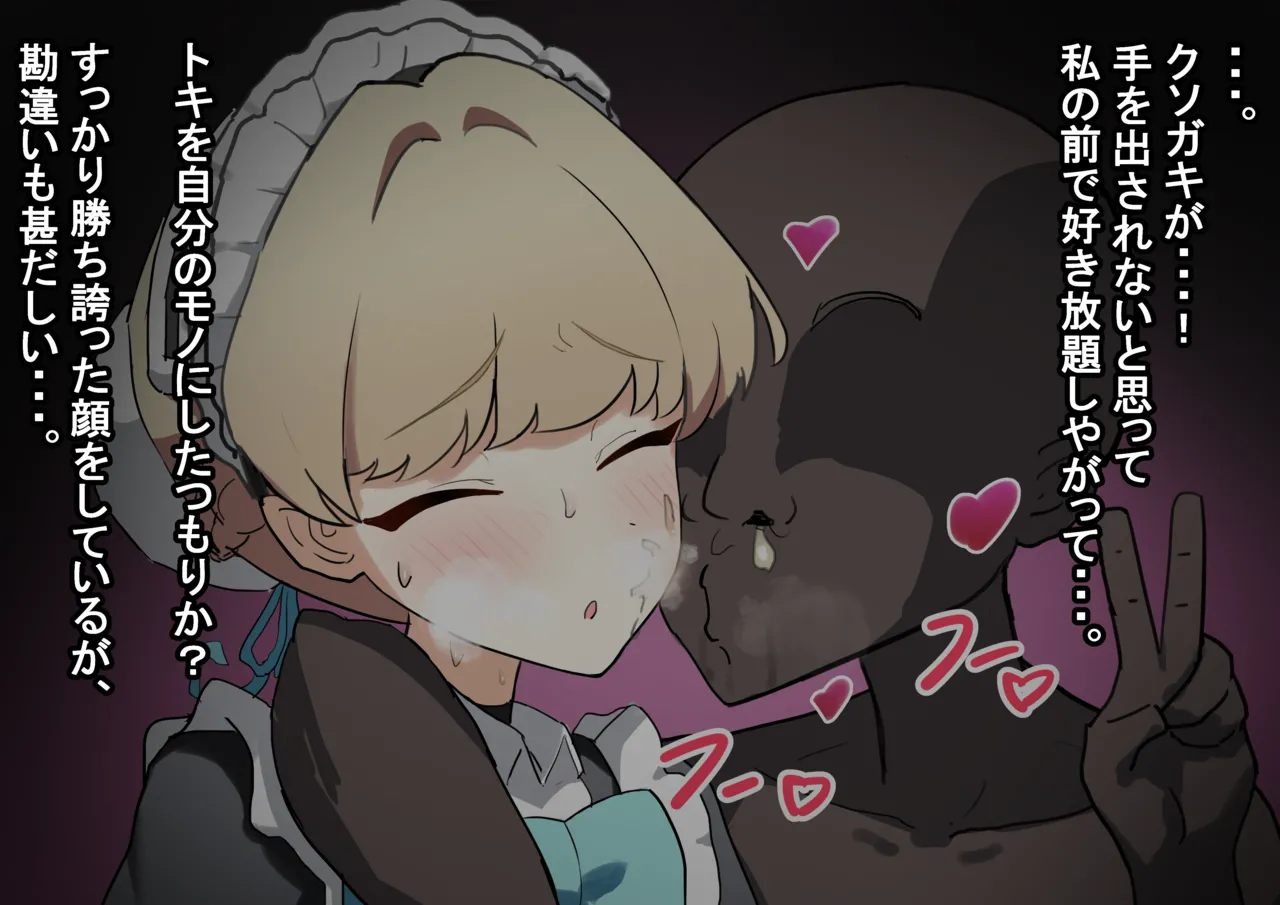 [Shanai neet] Toki Ntr imagen número 5