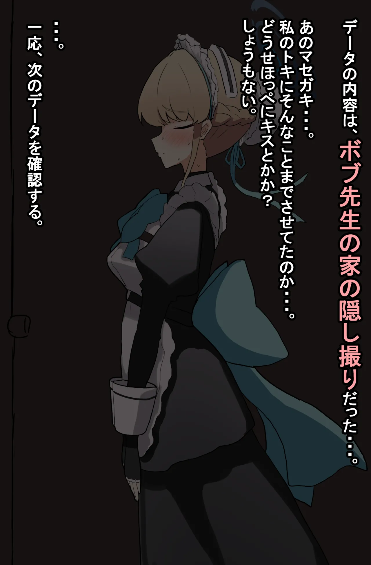 [Shanai neet] Toki Ntr imagen número 17