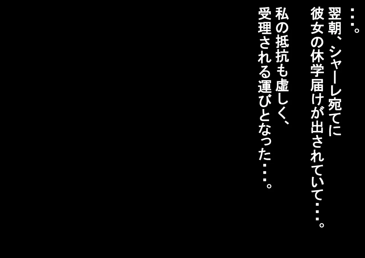 [Shanai neet] Toki Ntr imagen número 58