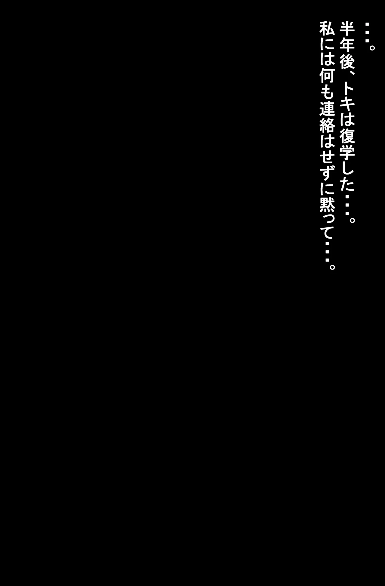 [Shanai neet] Toki Ntr imagen número 59