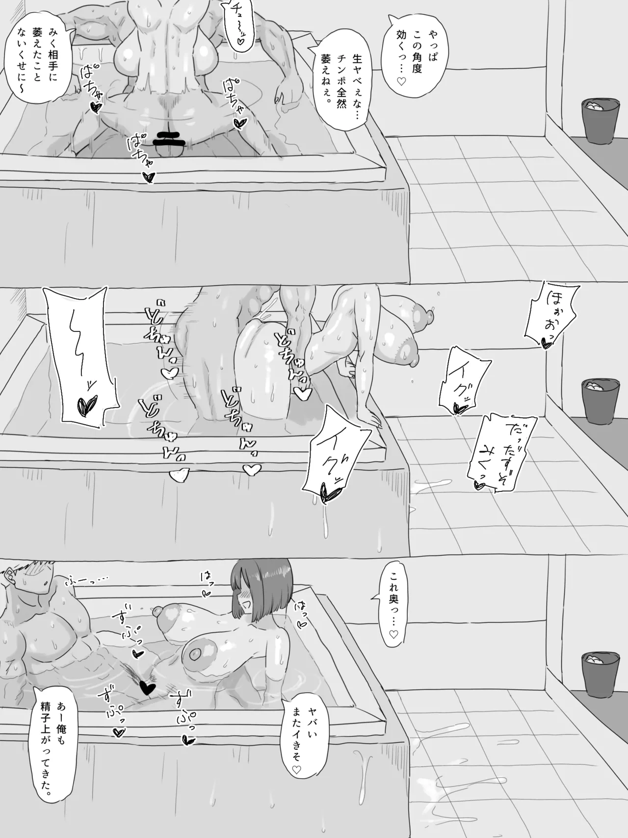 [Hagahen] Ecchi Mode Maekawa Miku (THE IDOLM@STER CINDERELLA GIRLS) изображение № 28