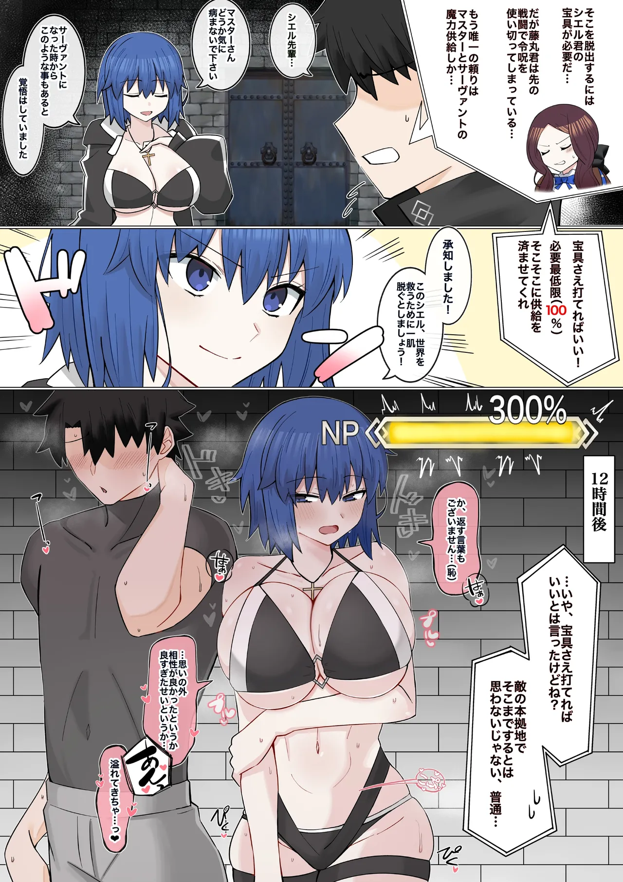 [4UU] 身体の相性が良すぎた2人❤︎ imagen número 1