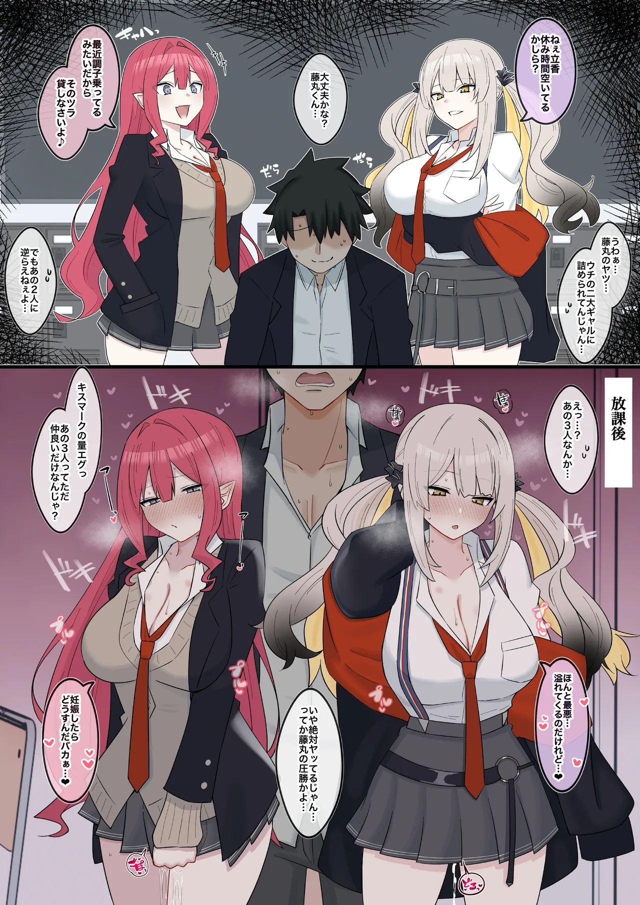 [4UU] ギャルシーちゃんとギャルマリーちゃん❤︎ изображение № 1