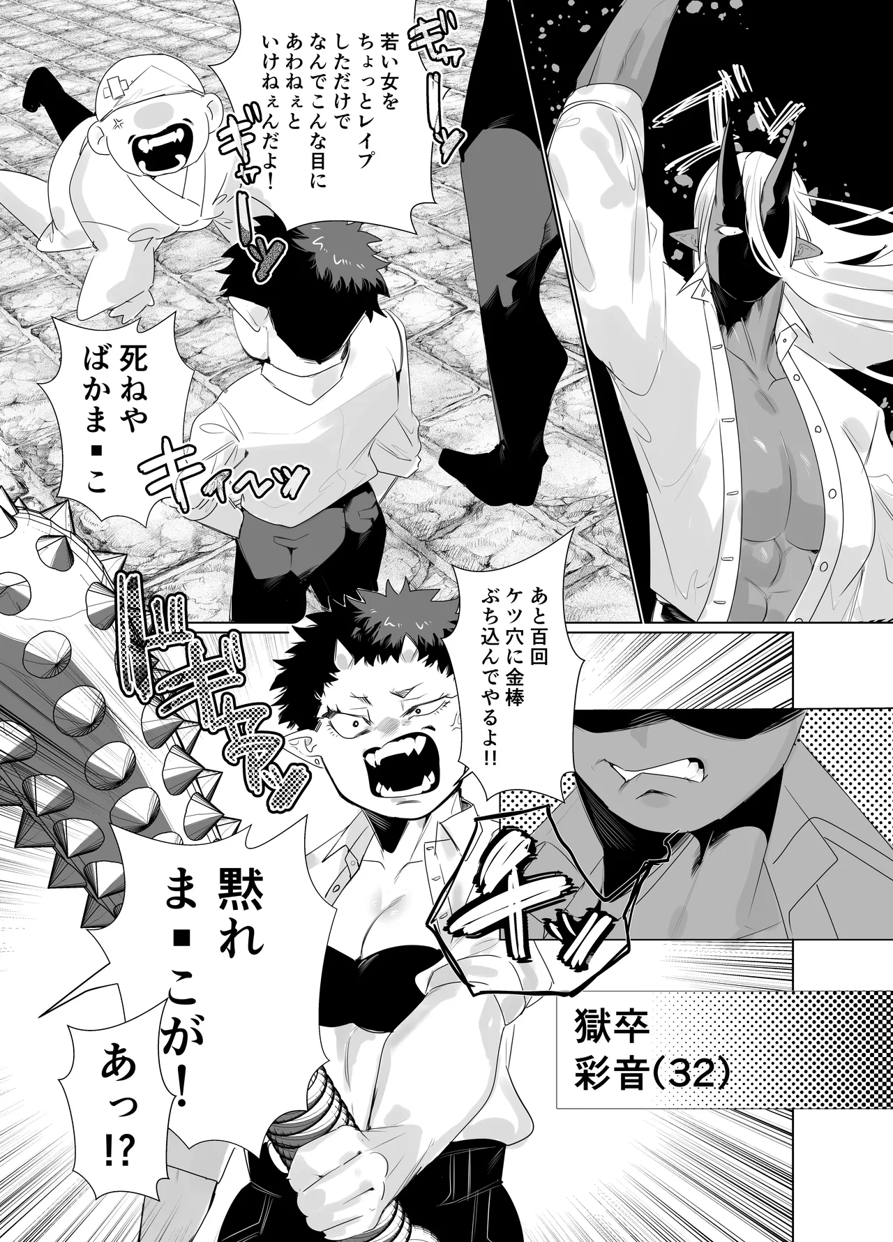 [Bonnou no Tamatebako (Nuchitsu Nanako)] Gokusotsu no Senpai ga Kouhai no Deka Otoko ni Doroddoro ni Okasareru Hanashi numero di immagine  3