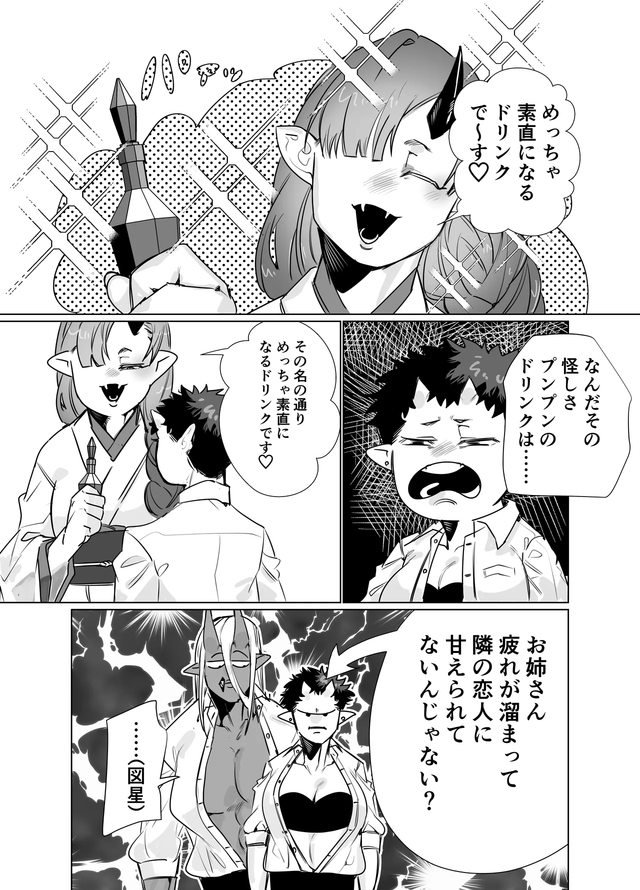 [Bonnou no Tamatebako (Nuchitsu Nanako)] Gokusotsu no Senpai ga Kouhai no Deka Otoko ni Doroddoro ni Okasareru Hanashi numero di immagine  6