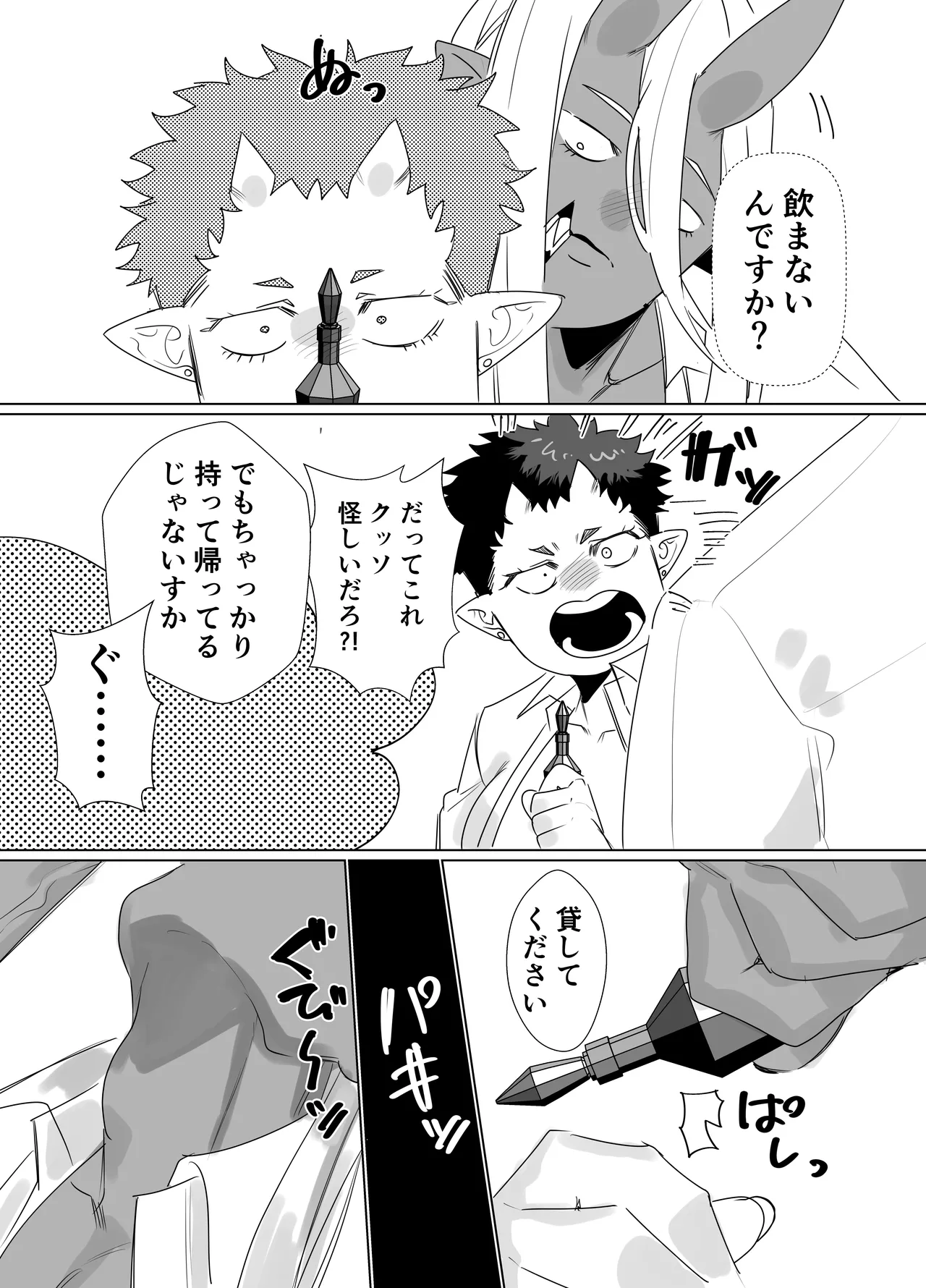 [Bonnou no Tamatebako (Nuchitsu Nanako)] Gokusotsu no Senpai ga Kouhai no Deka Otoko ni Doroddoro ni Okasareru Hanashi numero di immagine  8