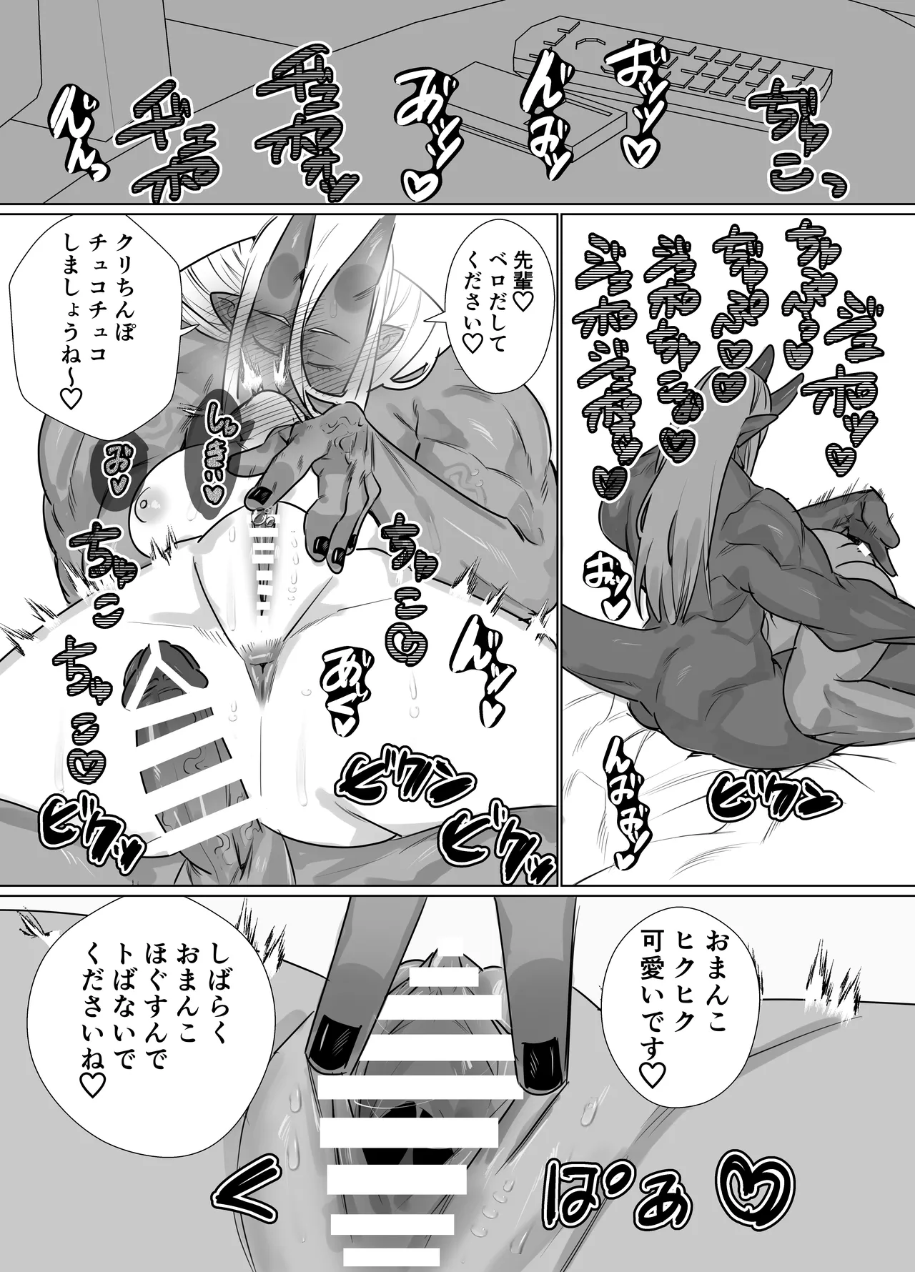 [Bonnou no Tamatebako (Nuchitsu Nanako)] Gokusotsu no Senpai ga Kouhai no Deka Otoko ni Doroddoro ni Okasareru Hanashi numero di immagine  11