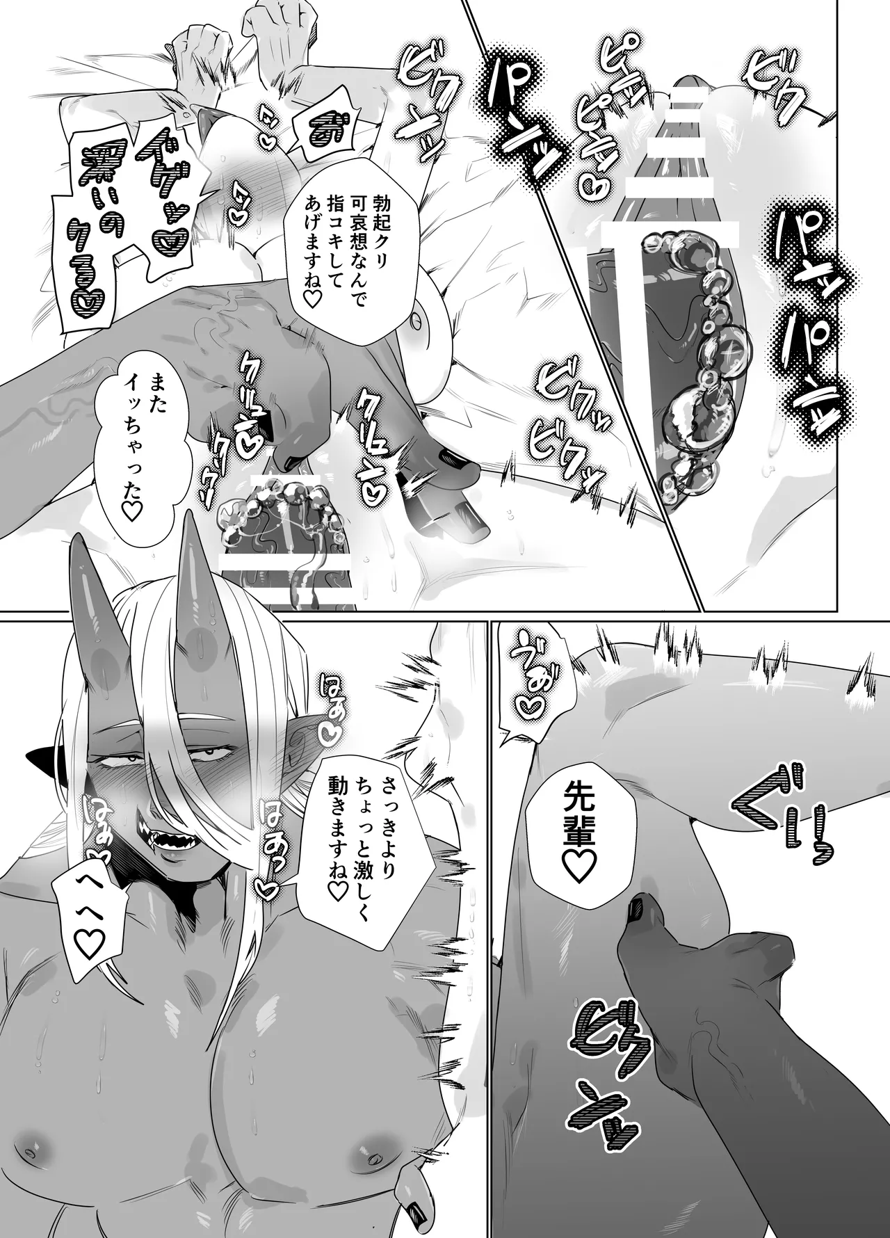 [Bonnou no Tamatebako (Nuchitsu Nanako)] Gokusotsu no Senpai ga Kouhai no Deka Otoko ni Doroddoro ni Okasareru Hanashi numero di immagine  23