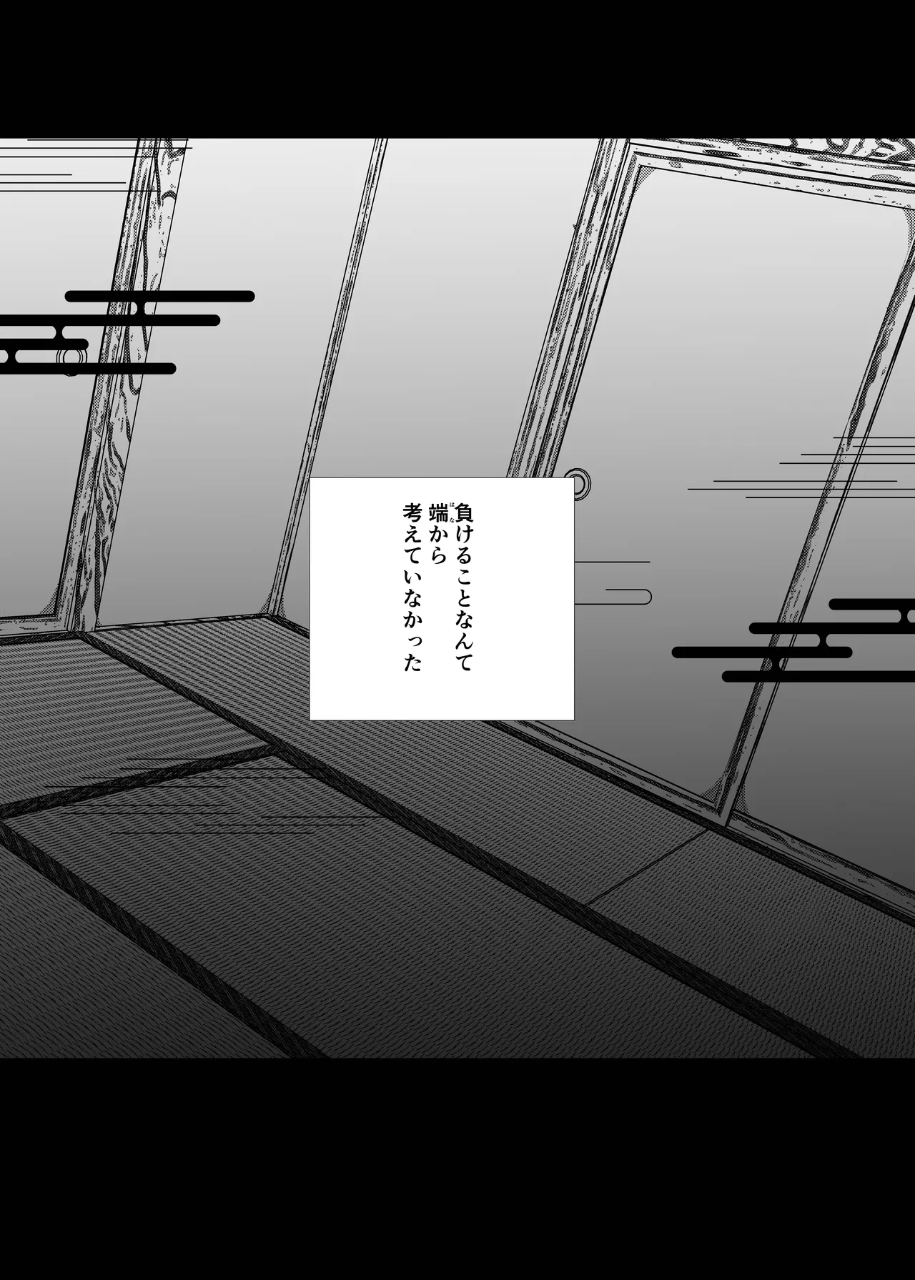 [Bonnou no Tamatebako (Nuchitsu Nanako)] Onnanoko no Momotarou to Deka Tsuyo Oni-san numero di immagine  6