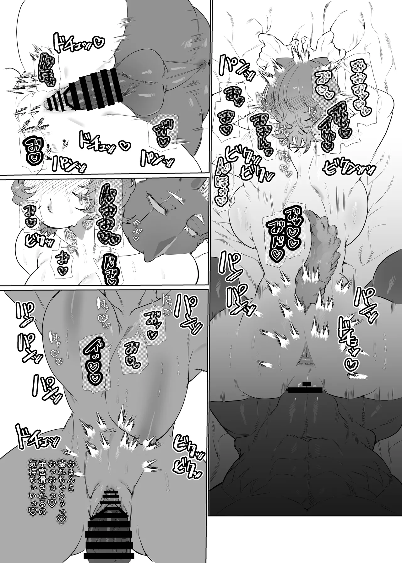 [Bonnou no Tamatebako (Nuchitsu Nanako)] Onnanoko no Momotarou to Deka Tsuyo Oni-san numero di immagine  10