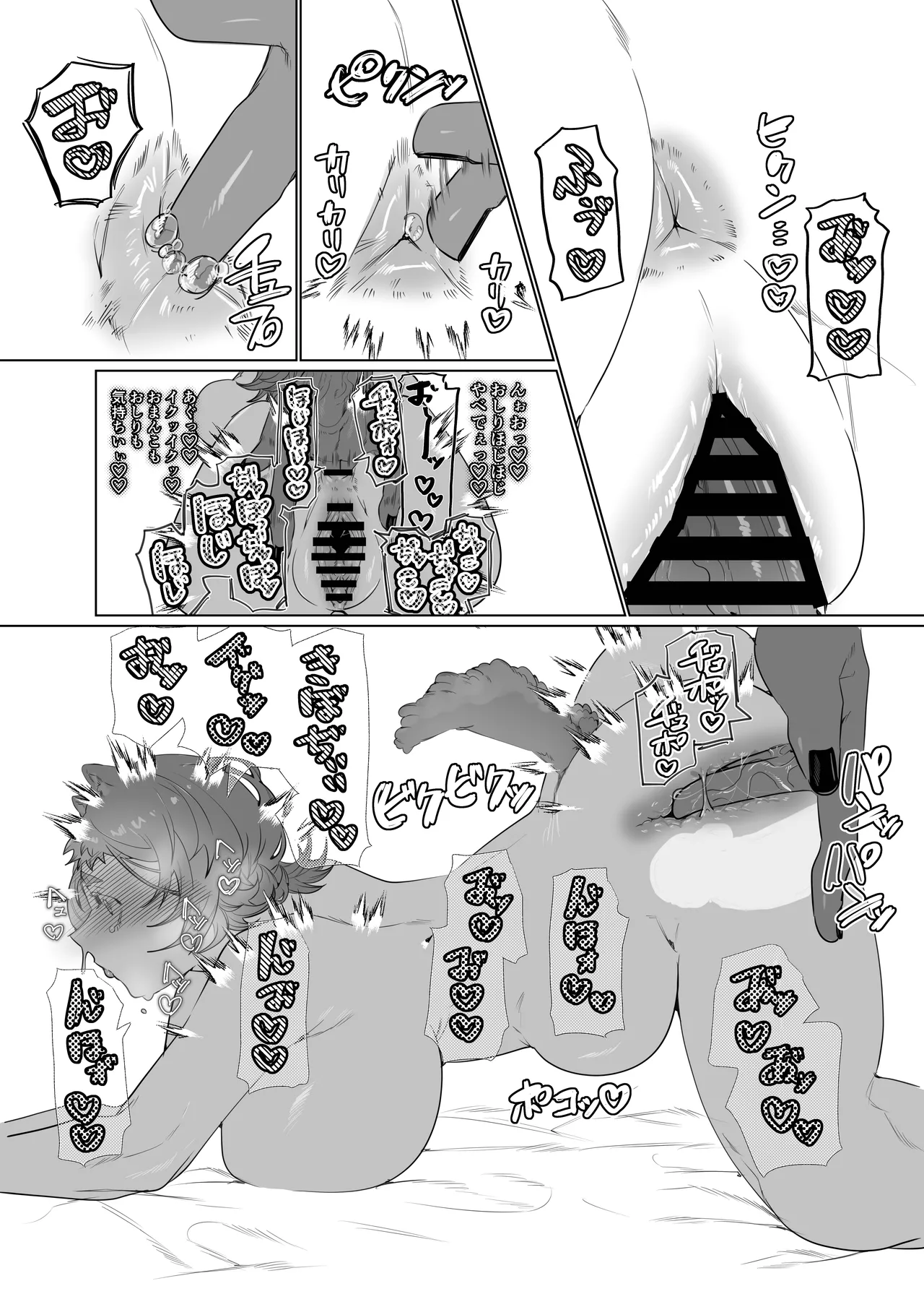 [Bonnou no Tamatebako (Nuchitsu Nanako)] Onnanoko no Momotarou to Deka Tsuyo Oni-san numero di immagine  11