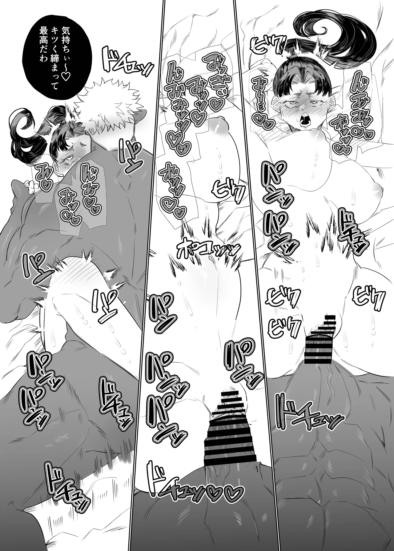 [Bonnou no Tamatebako (Nuchitsu Nanako)] Onnanoko no Momotarou to Deka Tsuyo Oni-san numero di immagine  30