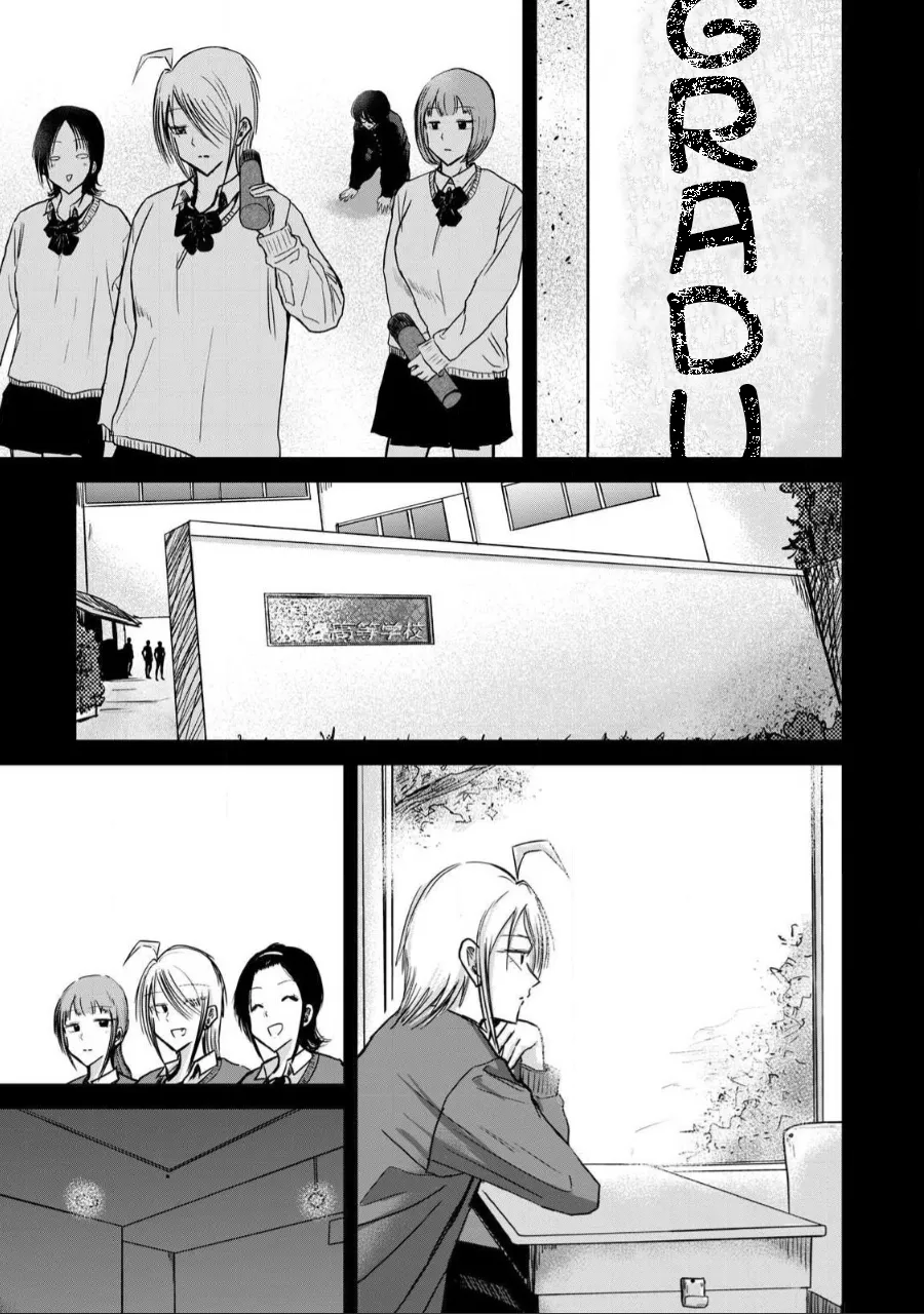 [Nakaura Tomoki] Ueno-kun wa Kaihatsu-zumi Dai 24 wa | Ueno-kun Has Been Developed Chapter 24 [English] 이미지 번호 3