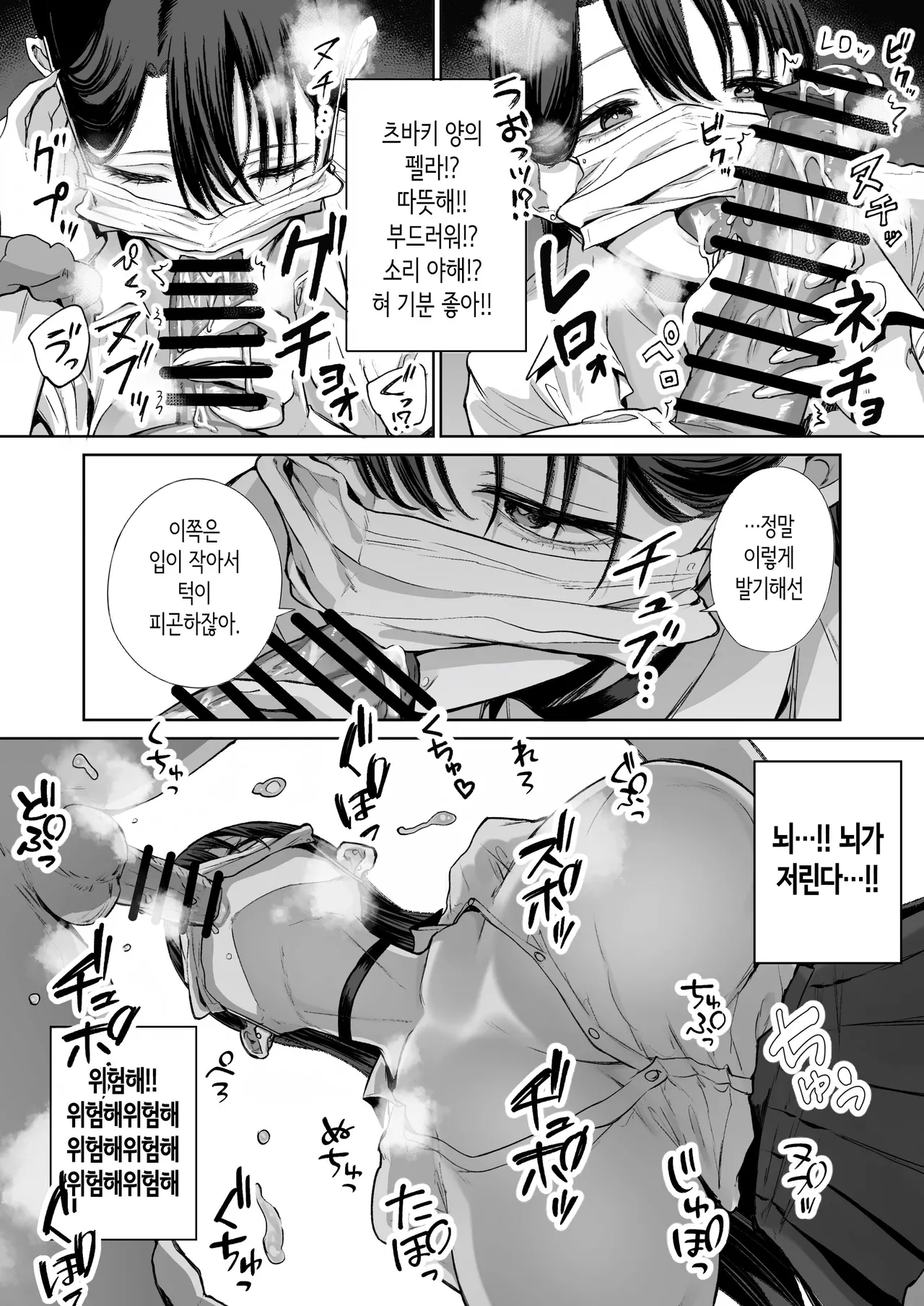 [Hanekkaeri (Ricochet)] Otaku no Boku ni mo Nakadashi Sasete Kureru Yasashii Yariman Bitch Gal | 오타쿠인 나에게도 질내사정하게 해주는 다정한 걸레 빗치갸루 [Korean] image number 11