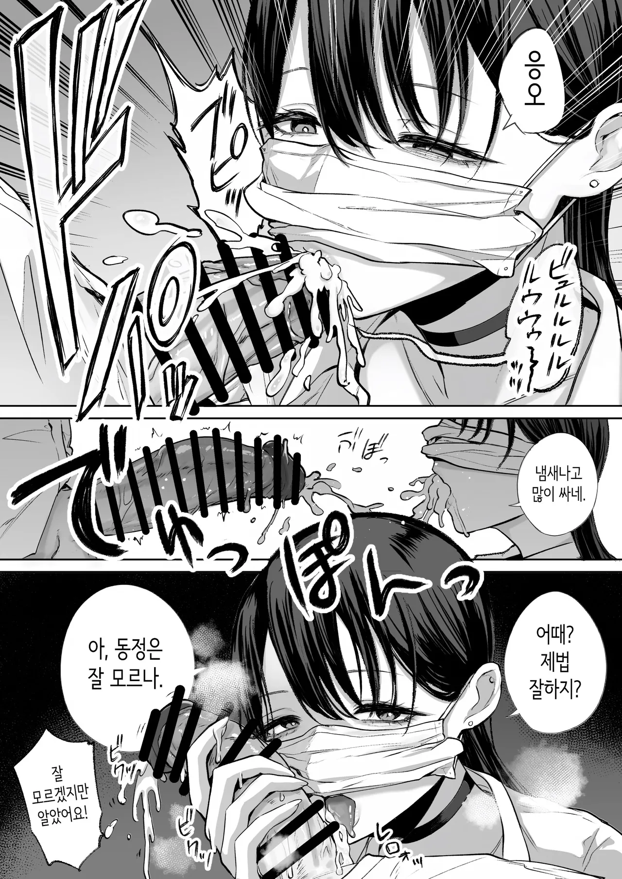 [Hanekkaeri (Ricochet)] Otaku no Boku ni mo Nakadashi Sasete Kureru Yasashii Yariman Bitch Gal | 오타쿠인 나에게도 질내사정하게 해주는 다정한 걸레 빗치갸루 [Korean] image number 13