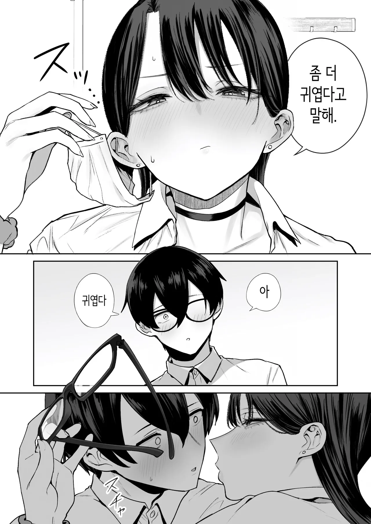 [Hanekkaeri (Ricochet)] Otaku no Boku ni mo Nakadashi Sasete Kureru Yasashii Yariman Bitch Gal | 오타쿠인 나에게도 질내사정하게 해주는 다정한 걸레 빗치갸루 [Korean] image number 21