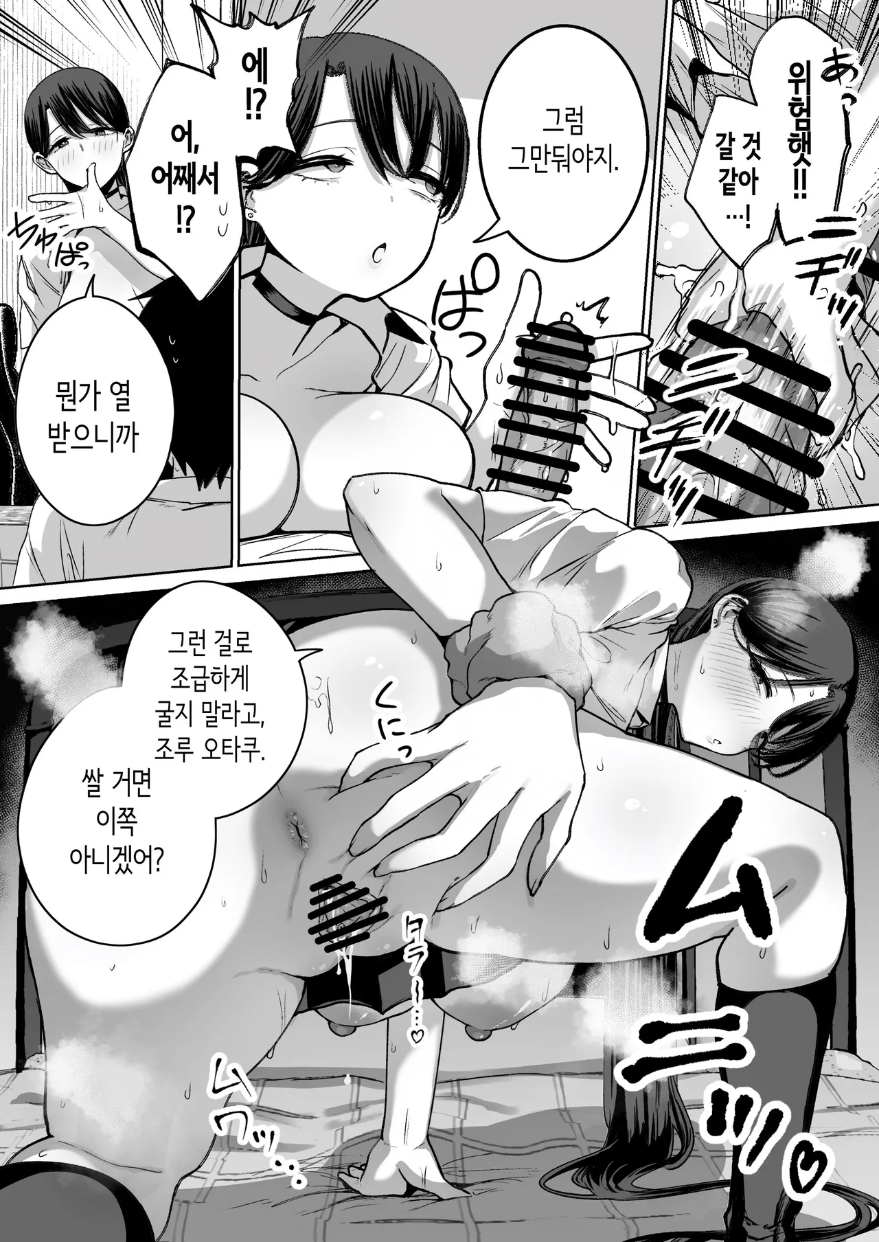 [Hanekkaeri (Ricochet)] Otaku no Boku ni mo Nakadashi Sasete Kureru Yasashii Yariman Bitch Gal | 오타쿠인 나에게도 질내사정하게 해주는 다정한 걸레 빗치갸루 [Korean] image number 36