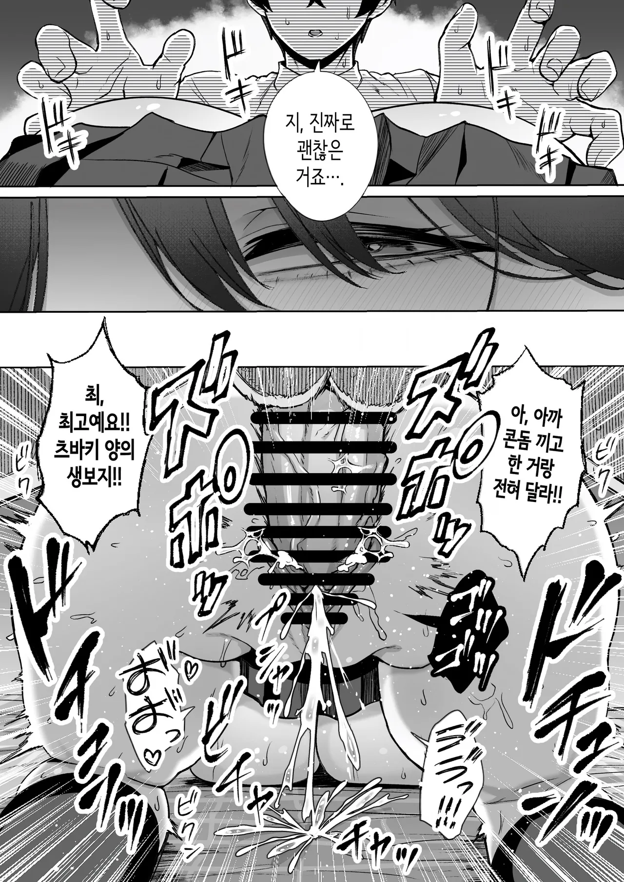 [Hanekkaeri (Ricochet)] Otaku no Boku ni mo Nakadashi Sasete Kureru Yasashii Yariman Bitch Gal | 오타쿠인 나에게도 질내사정하게 해주는 다정한 걸레 빗치갸루 [Korean] image number 37