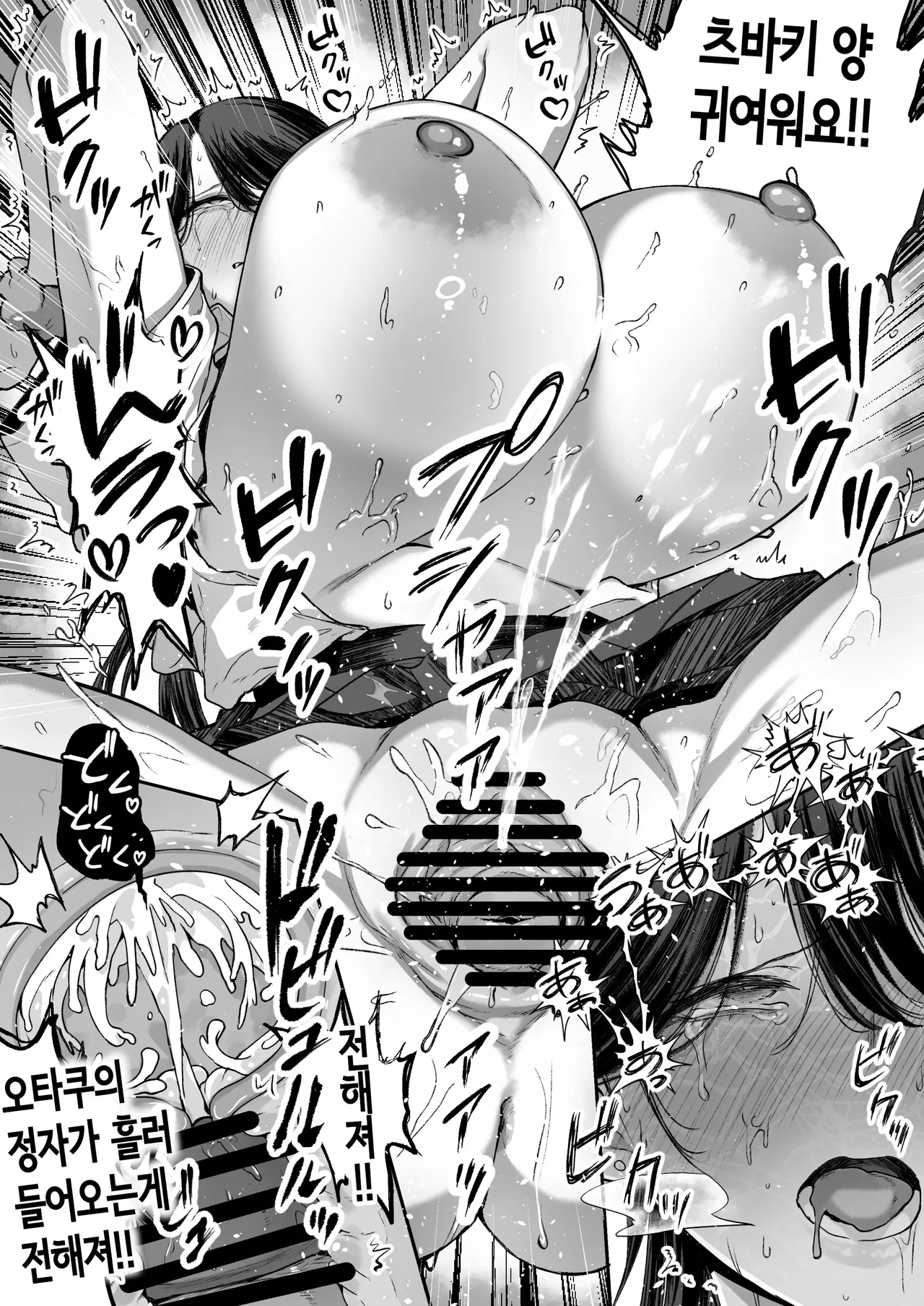 [Hanekkaeri (Ricochet)] Otaku no Boku ni mo Nakadashi Sasete Kureru Yasashii Yariman Bitch Gal | 오타쿠인 나에게도 질내사정하게 해주는 다정한 걸레 빗치갸루 [Korean] image number 45