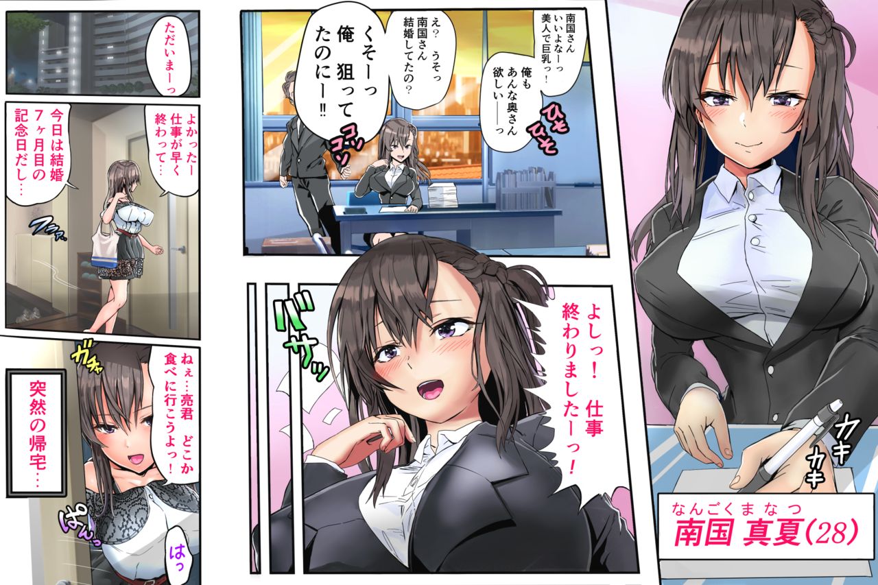 [Perosikos (Houhokekiyo)] Uwaki ga Shitai Iede Zuma 3eme image