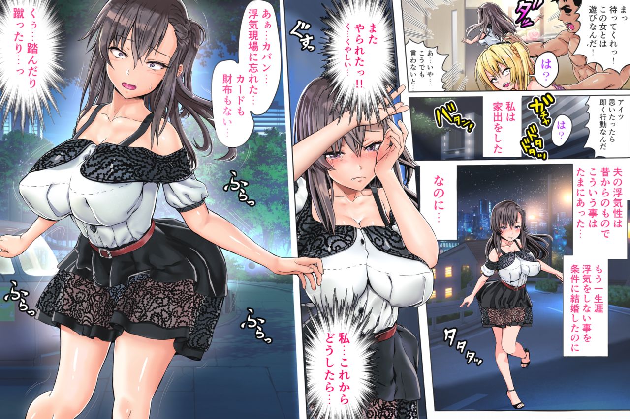 [Perosikos (Houhokekiyo)] Uwaki ga Shitai Iede Zuma 5eme image