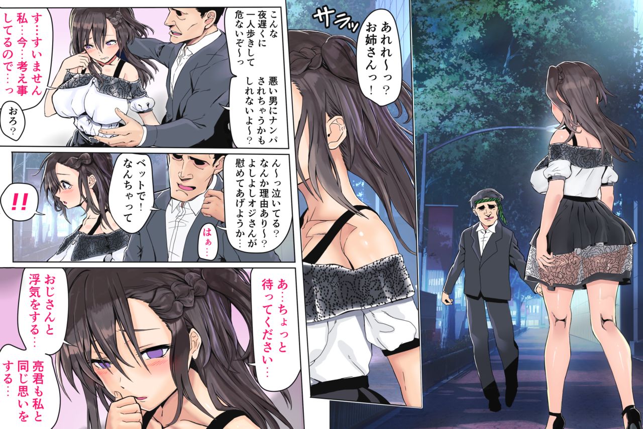 [Perosikos (Houhokekiyo)] Uwaki ga Shitai Iede Zuma 7eme image