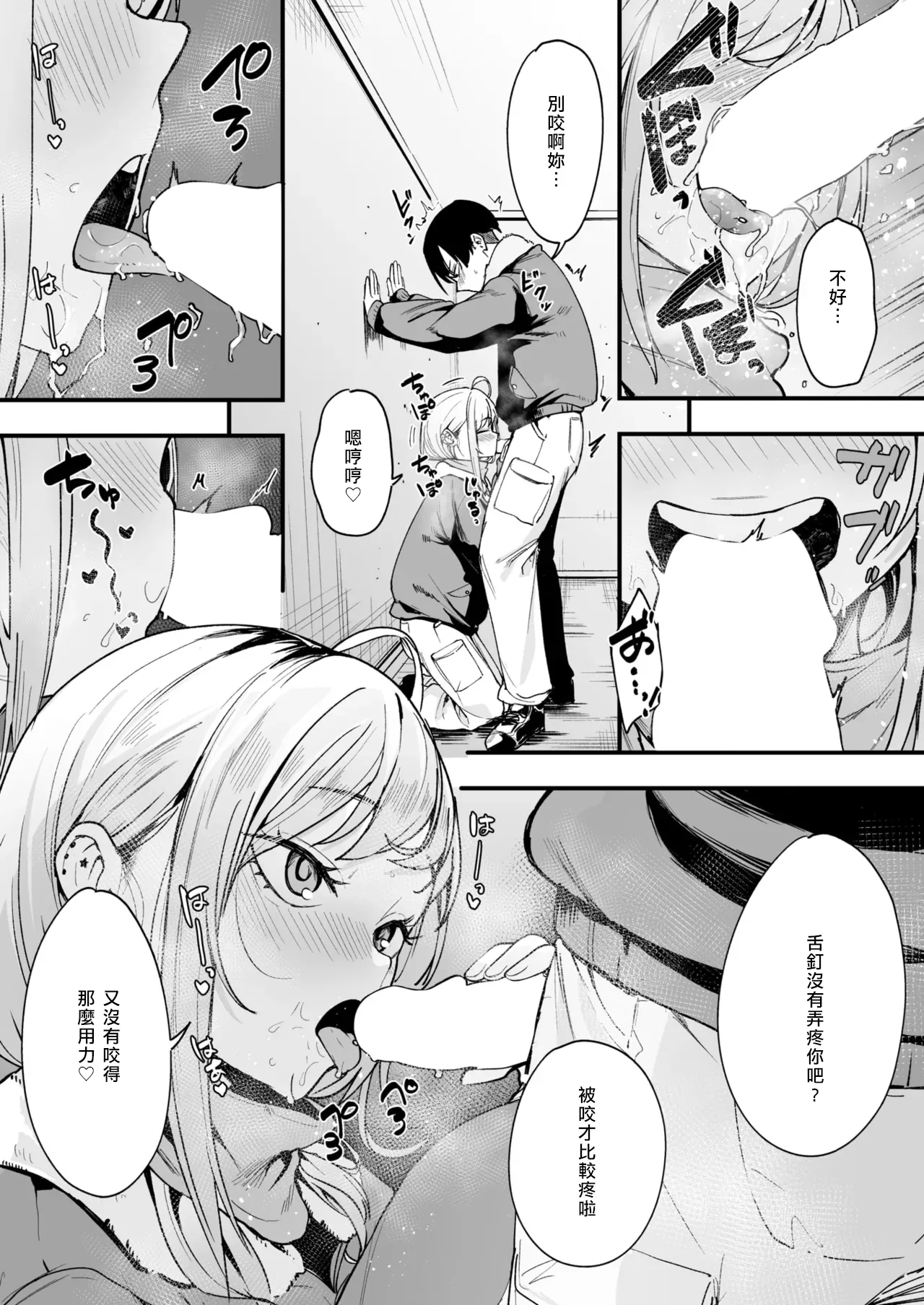 [Fuguta-ke] Fuyu to Genba to Sagyou Gyaru (COMIC Kairakuten 2025-03) [Chinese] [全人類の緋想天漢化組] [Digital] image number 13