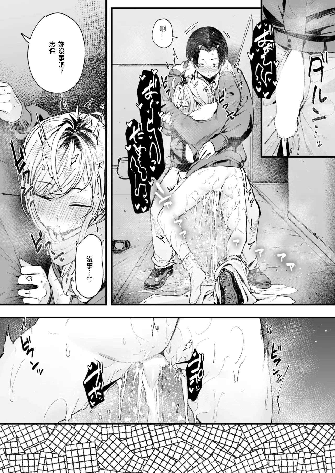 [Fuguta-ke] Fuyu to Genba to Sagyou Gyaru (COMIC Kairakuten 2025-03) [Chinese] [全人類の緋想天漢化組] [Digital] image number 24