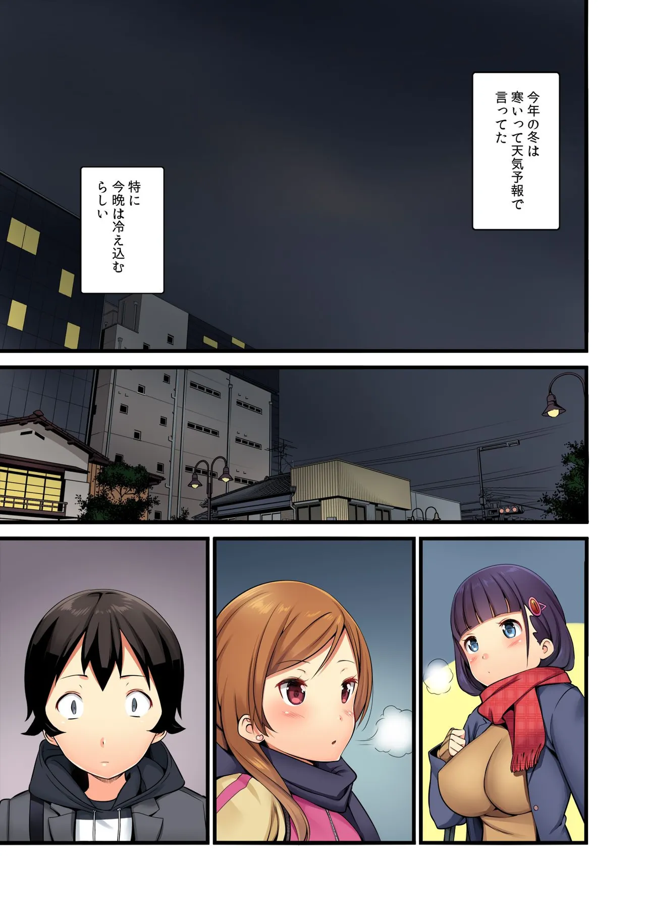 俺がシェア彼氏？これが噂のポリアモリー？！ （3-4） numero di immagine  17