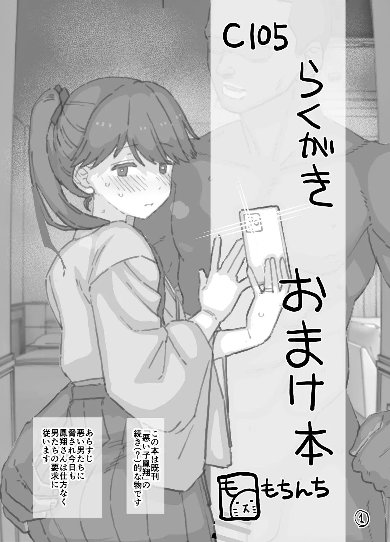 [も] ２０２４年１２月分 이미지 번호 1