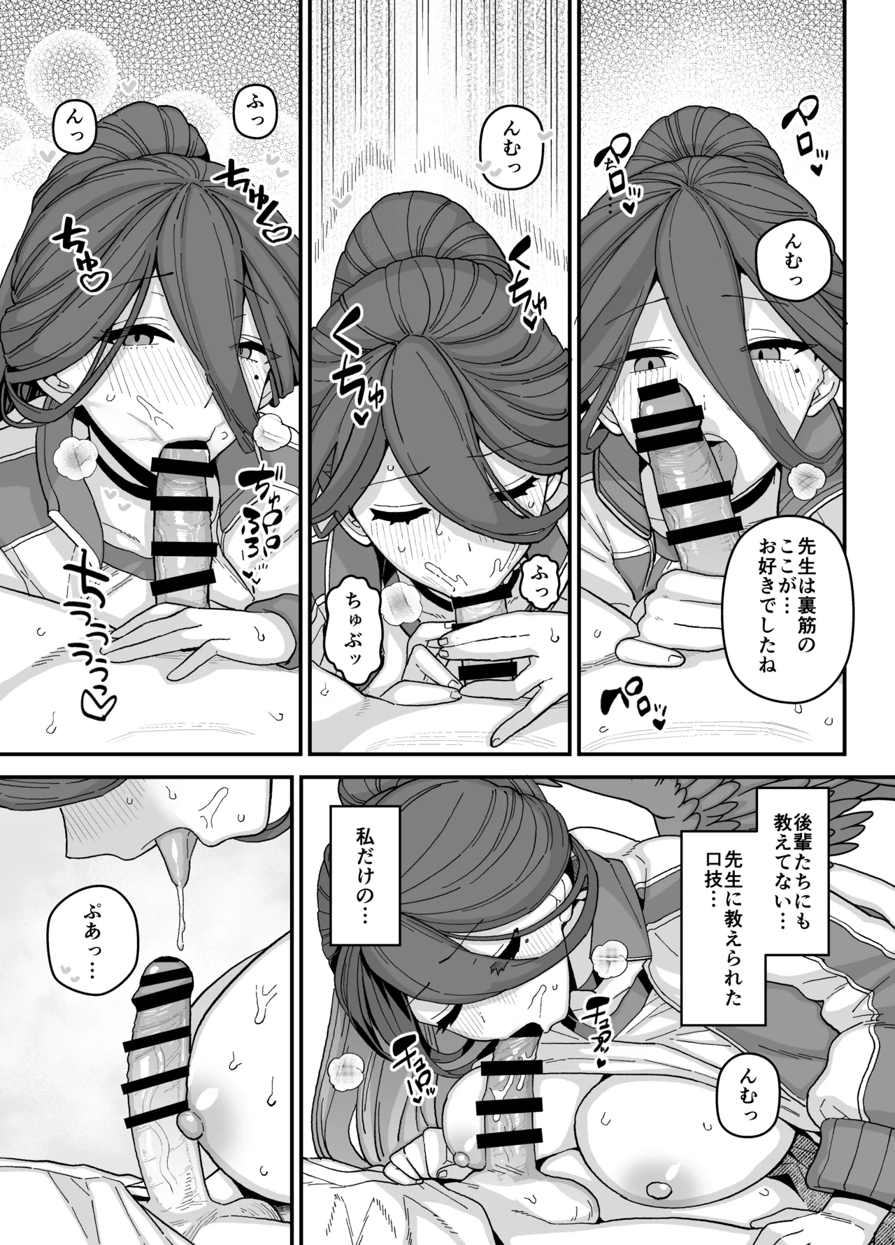 [も] 2024年8月更新分 numero di immagine  5