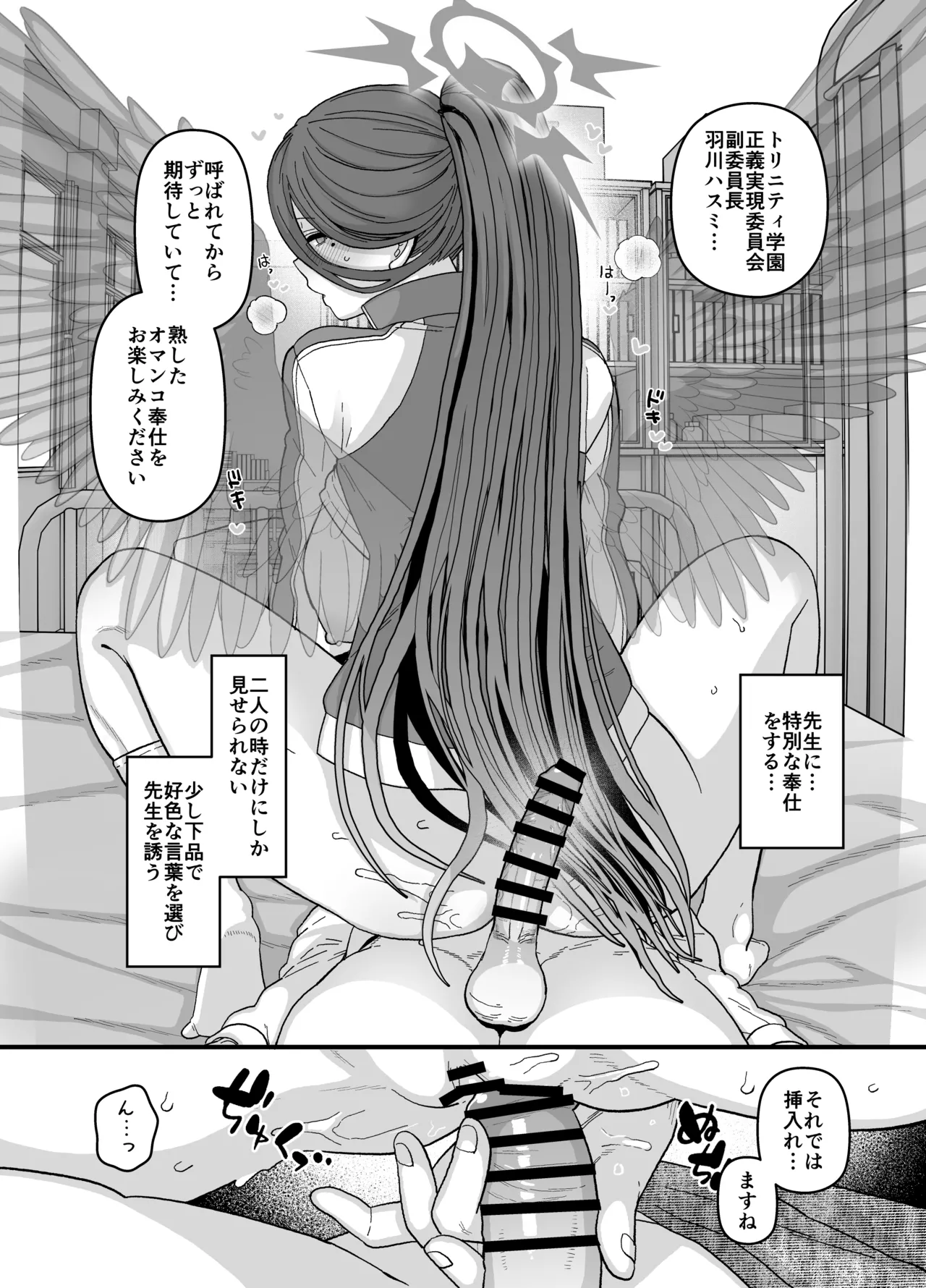 [も] 2024年8月更新分 numero di immagine  6