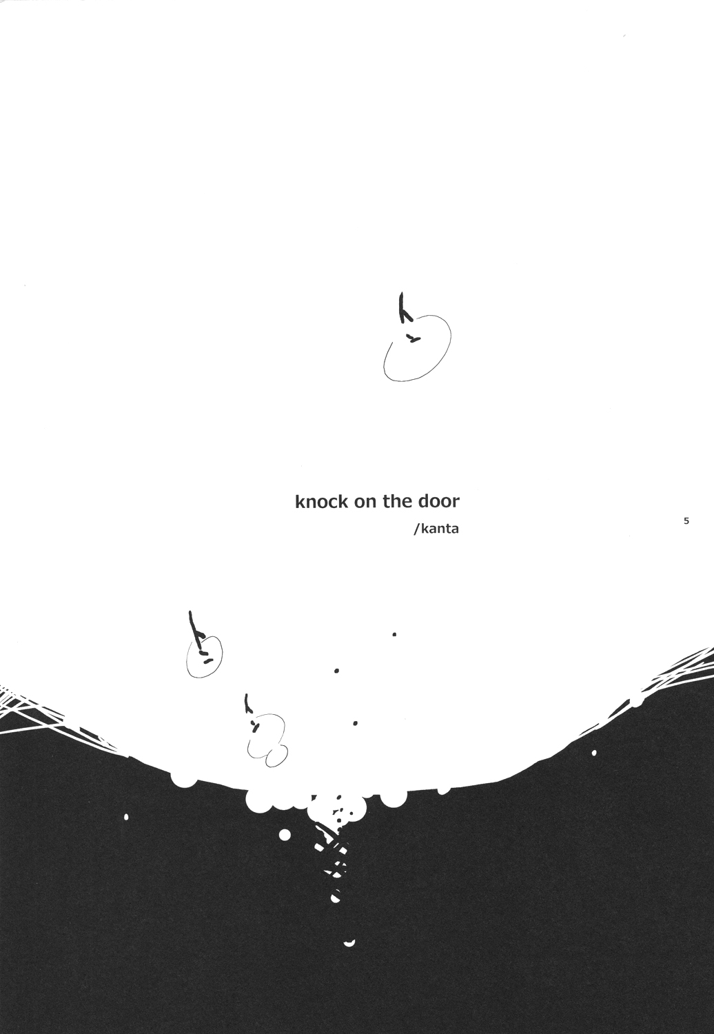 【银冲】knock on the door（kanta）（银魂） numero di immagine  4